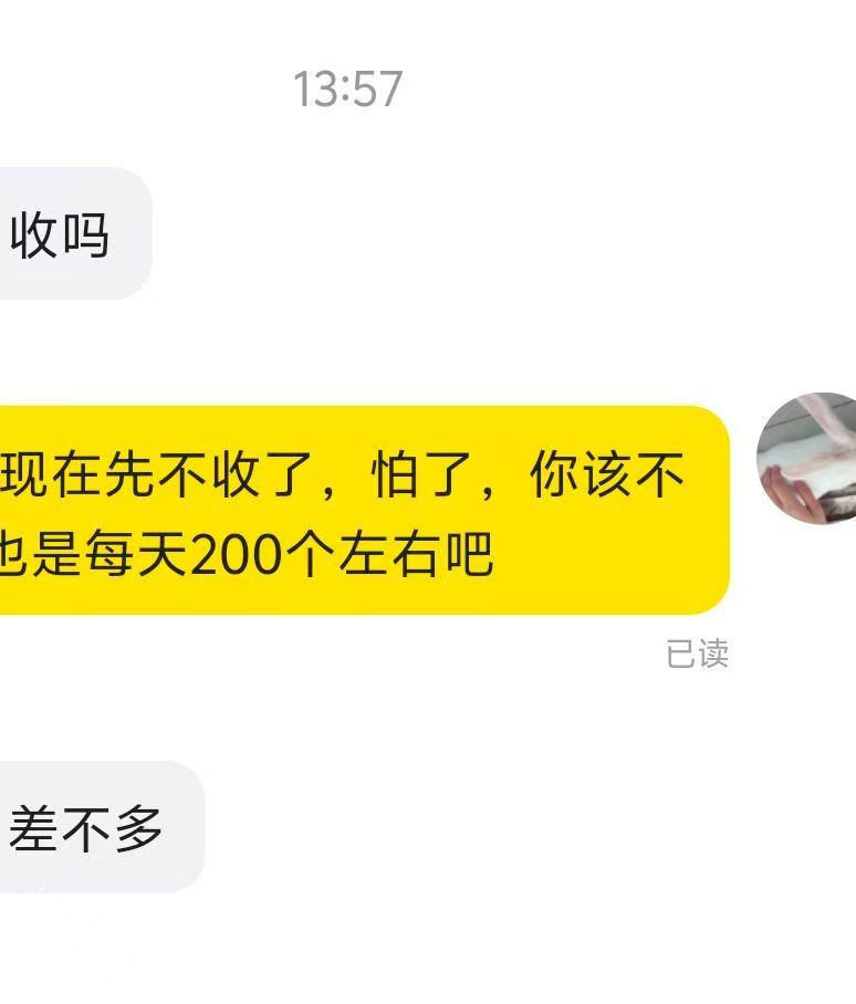 格局大表哥的想清楚砸不砸得过工作室吧，随便问两个都是一天200个。后面场外两三块收45 / 作者:清风徐来19 / 
