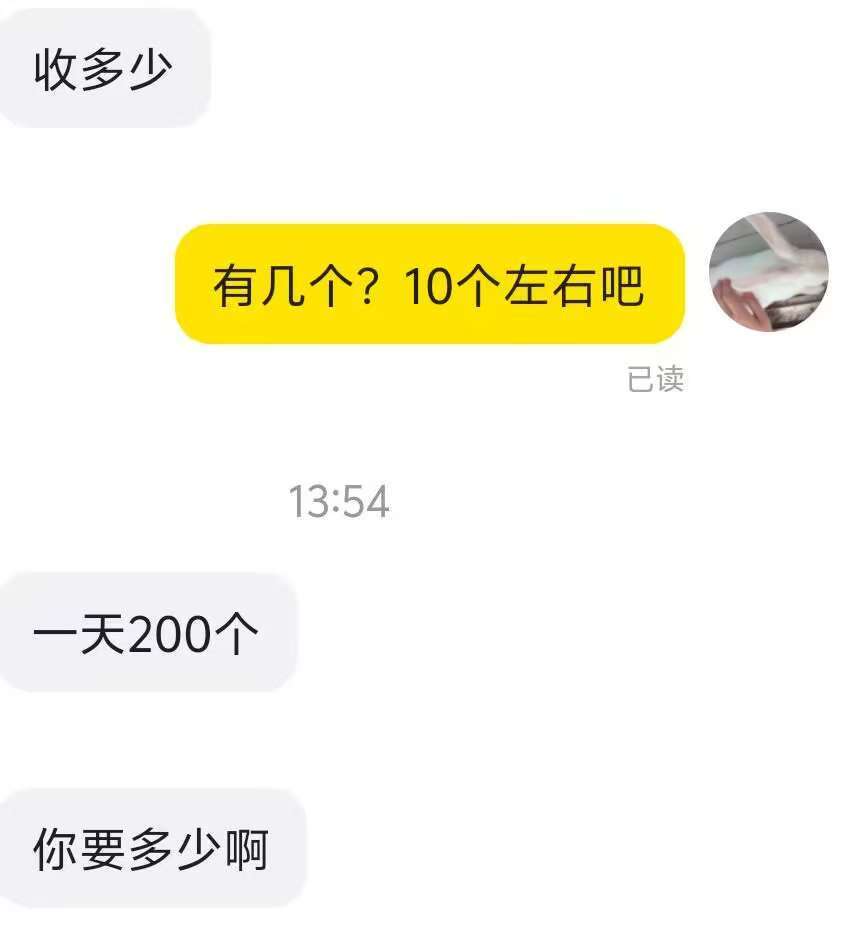 格局大表哥的想清楚砸不砸得过工作室吧，随便问两个都是一天200个。后面场外两三块收5 / 作者:清风徐来19 / 