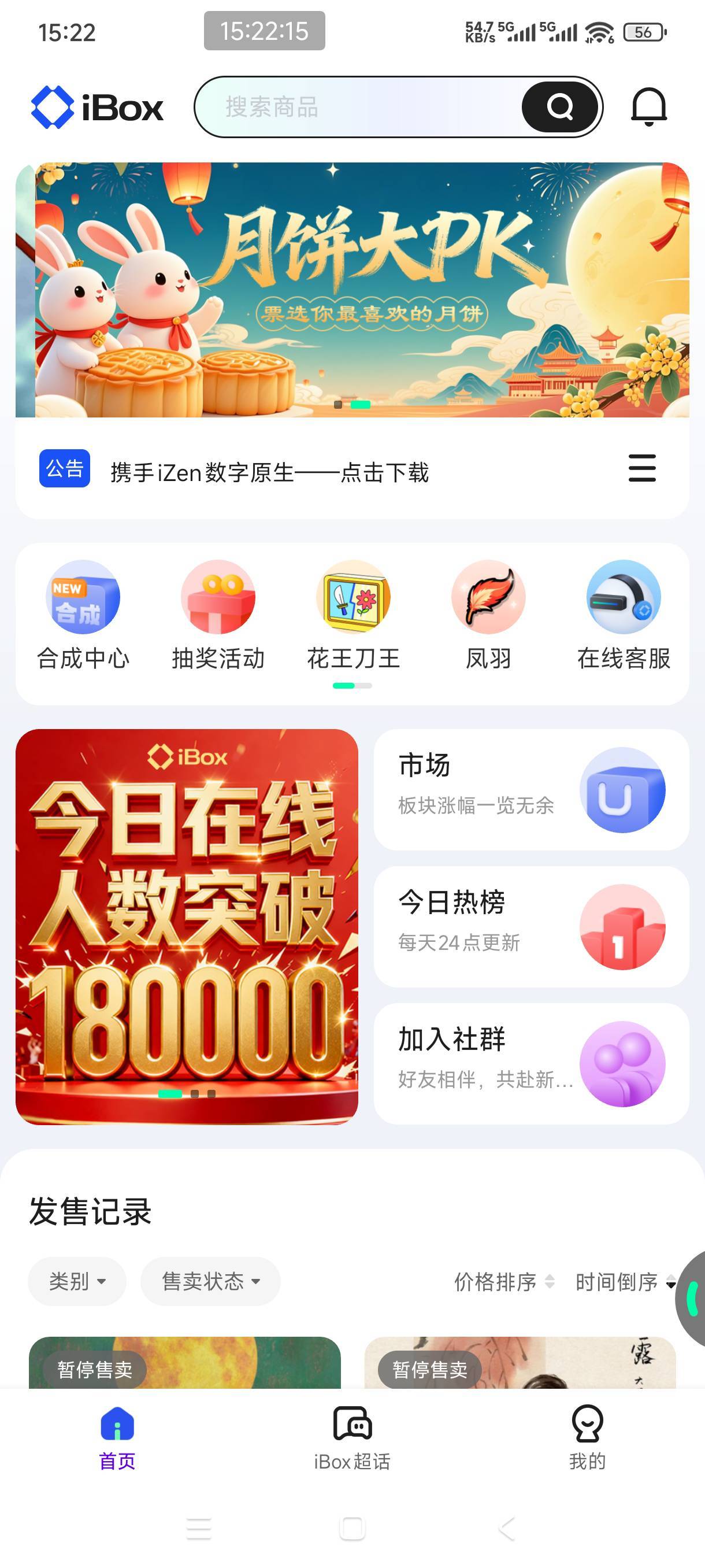 那些发帖说ibox工作室弄几千个号的你们来回答我几个问题。

1:实名的时候需要刷脸，料84 / 作者:怀念以前 / 