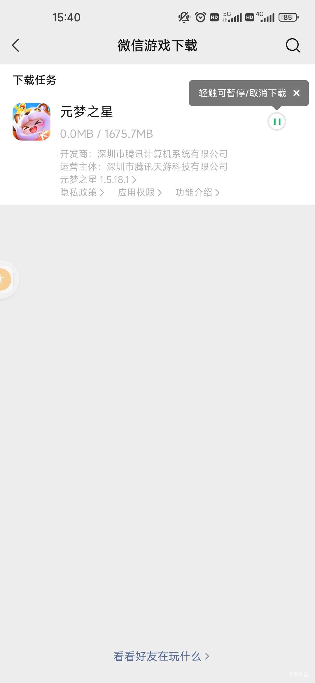 怎么回事，元梦用流量一直下载不了

100 / 作者:醒来的梦里 / 