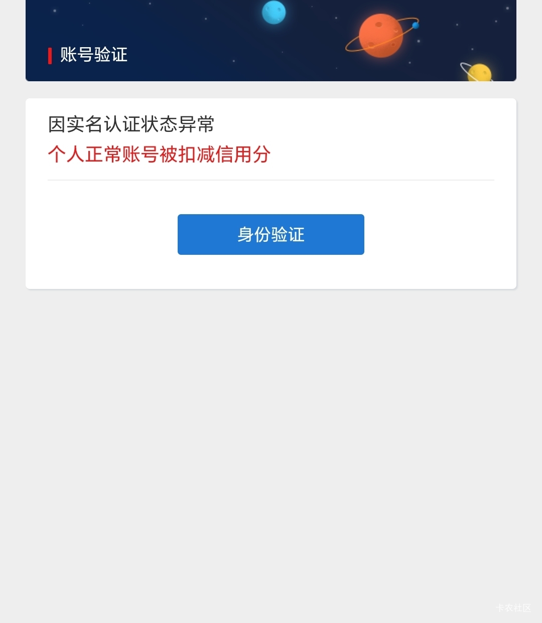 微信游戏信用分找客服申诉了是不是点身份证进去刷脸认证就能把分➕回来

19 / 作者:黎黎泽 / 