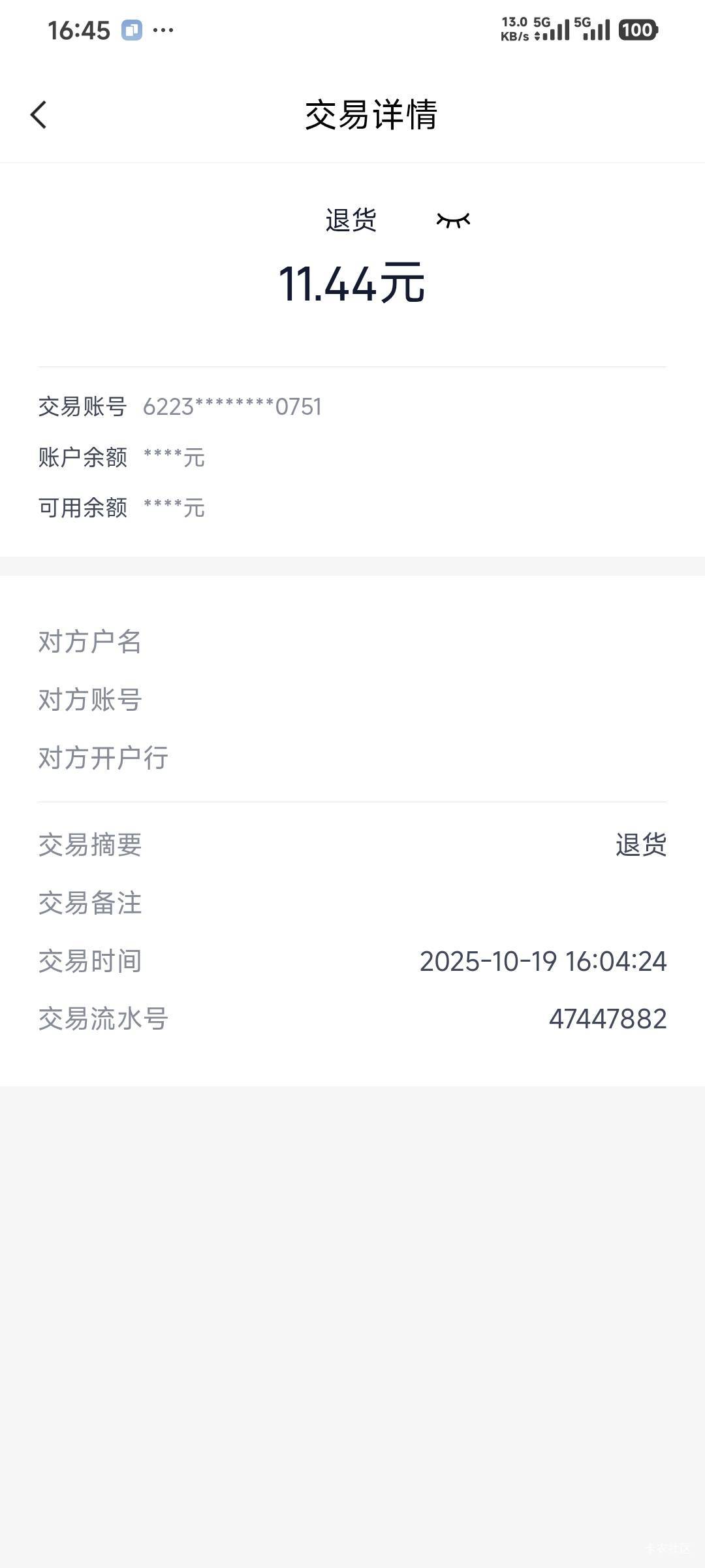 我晕，昨天点了一单饿了么，居然给我退款了，骑手不会↑门吧


58 / 作者:卡农豆包 / 