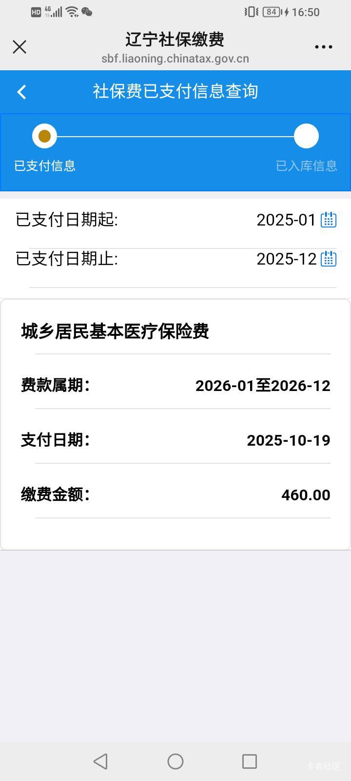 终于凑够460元了，赶紧缴了吧，68 / 作者:上来看看 / 