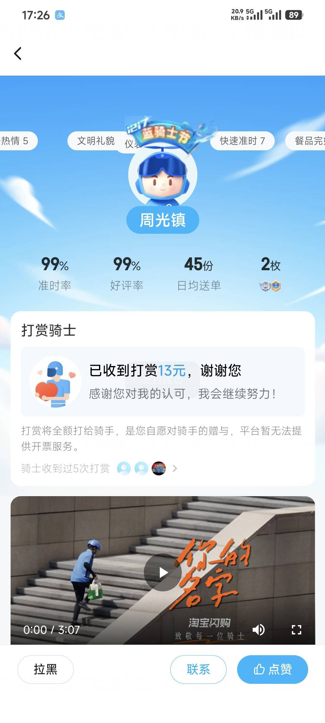 接上贴，有点怕，打上给他了.真有可能是扣他的钱，但是我订单只有13块！


92 / 作者:卡农豆包 / 