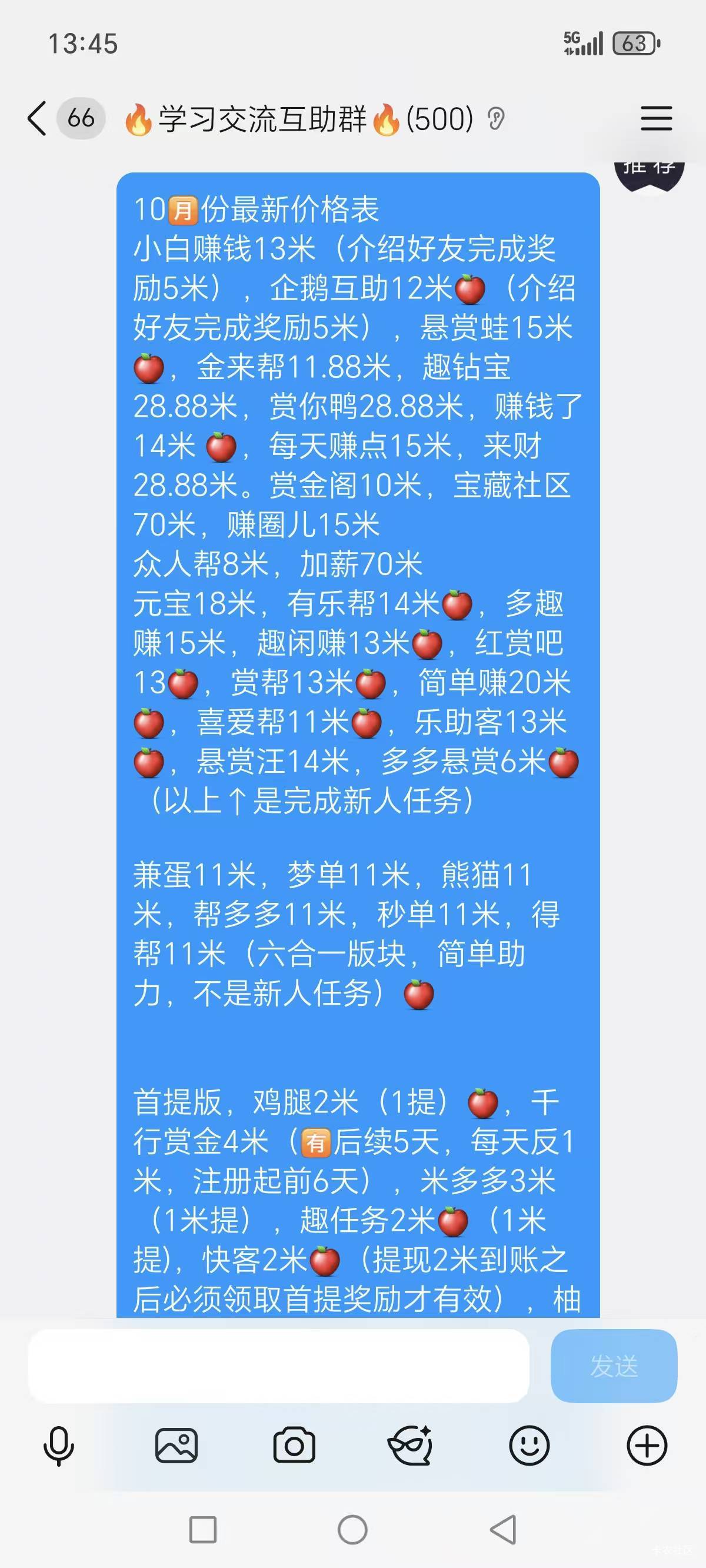 老哥们来几个质量任务平台，除了赏帮转，众人帮
87 / 作者:那个女孩呀 / 