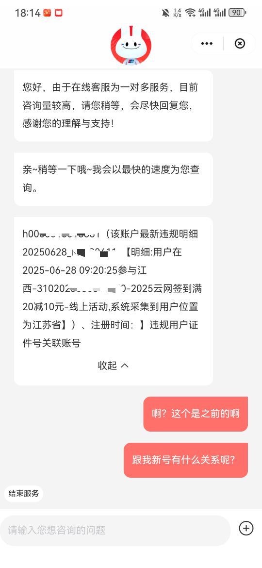 6月份云网就黑了，现在波及了自己名下几个手机号，想参加活动就要认错，悔不当初

93 / 作者:阿生的故事 / 
