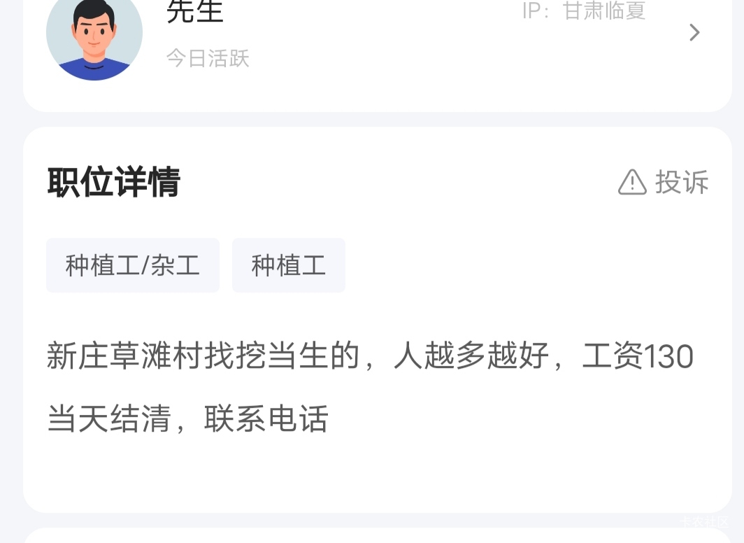 一天估计挖十几个小时但是其他都工地太瘦了估计不好干一天两百多实在不行过度几天毕竟32 / 作者:老哥哒哒哒 / 