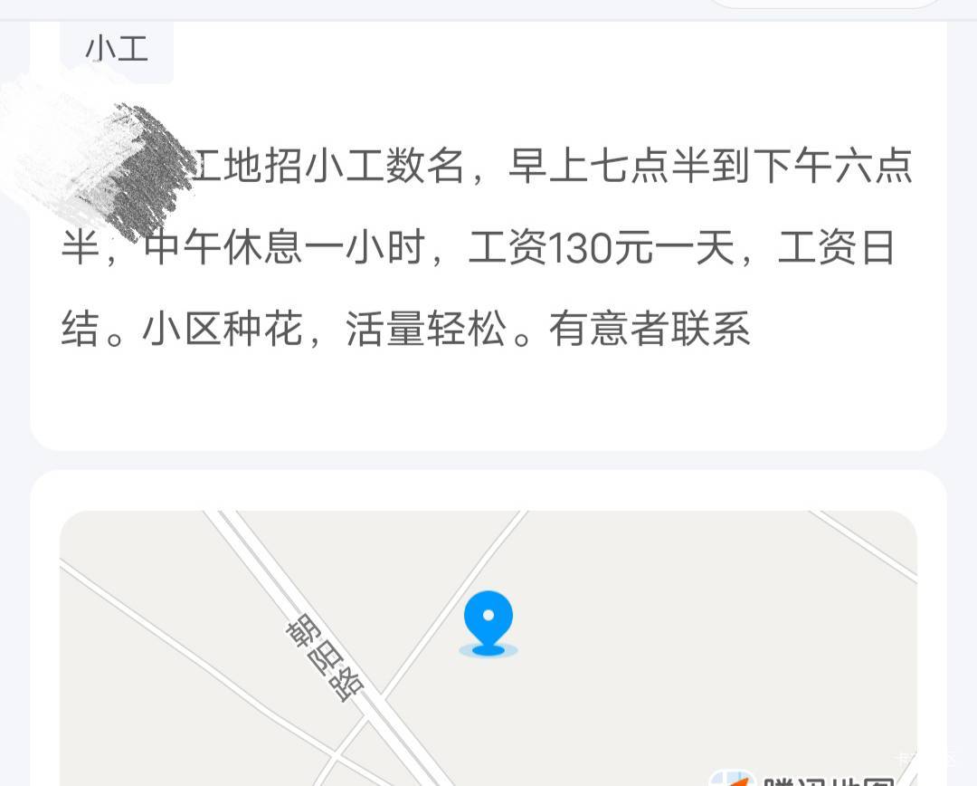 老哥们咨询一下鱼泡网工地小工好干吗？还有鱼泡网找的兼职要不要身份证？要不然拍给他98 / 作者:老哥哒哒哒 / 