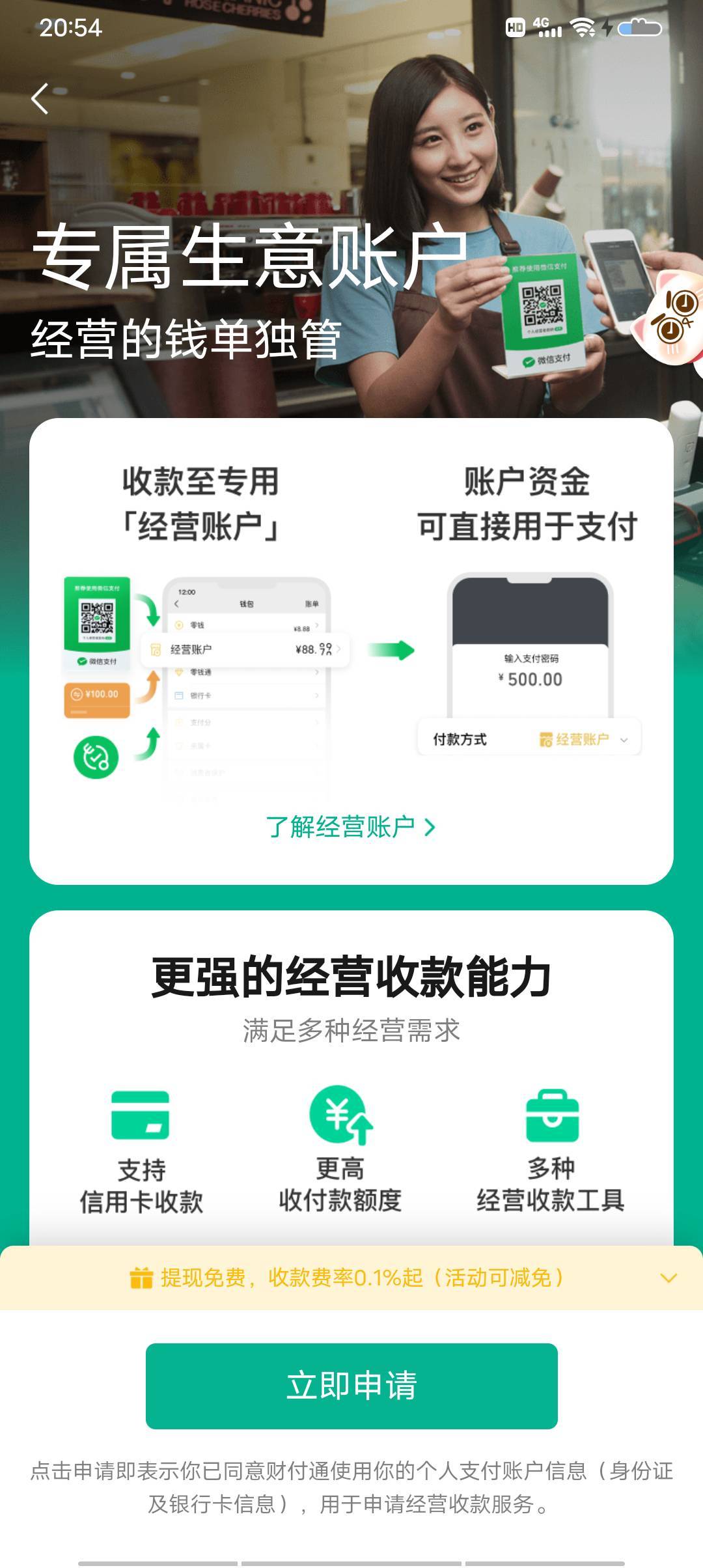 老哥们经营码为什么不用个人执照就能开通？名下没有任何的执照也能开通经营码，个人码13 / 作者:老哥哒哒哒 / 