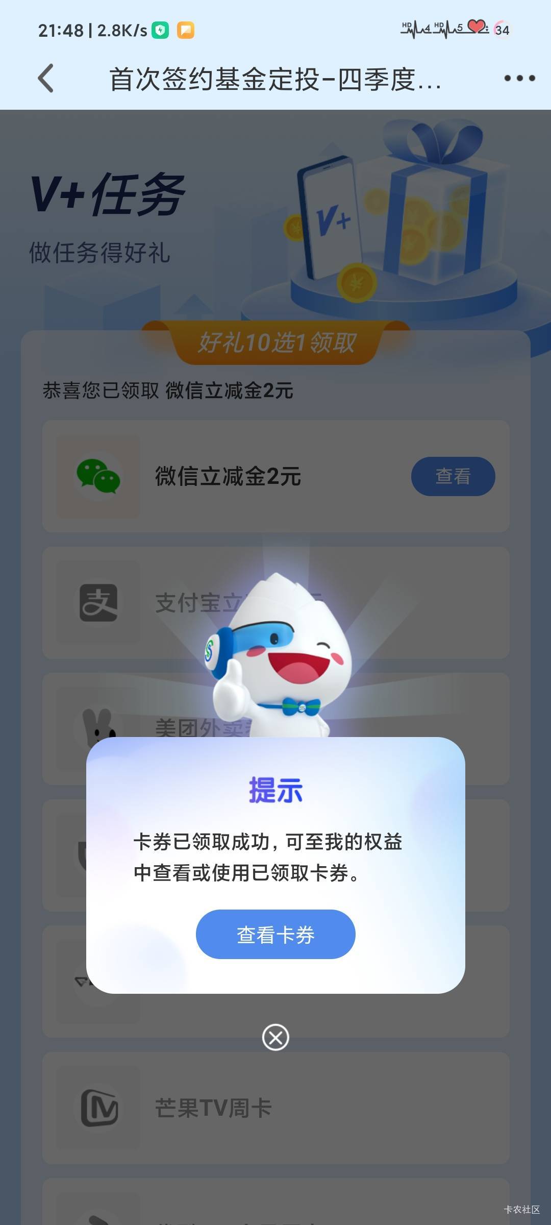 10月20日羊毛线报总结合集50 / 作者:忘了說晚安丶 / 