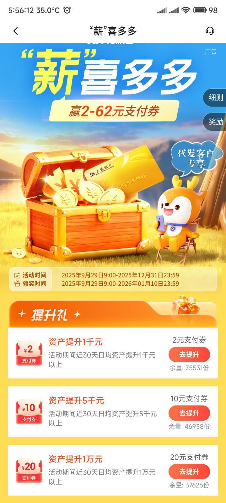 交通薪喜多多不是代发能玩吗

25 / 作者:A^眼睛起雾了 / 