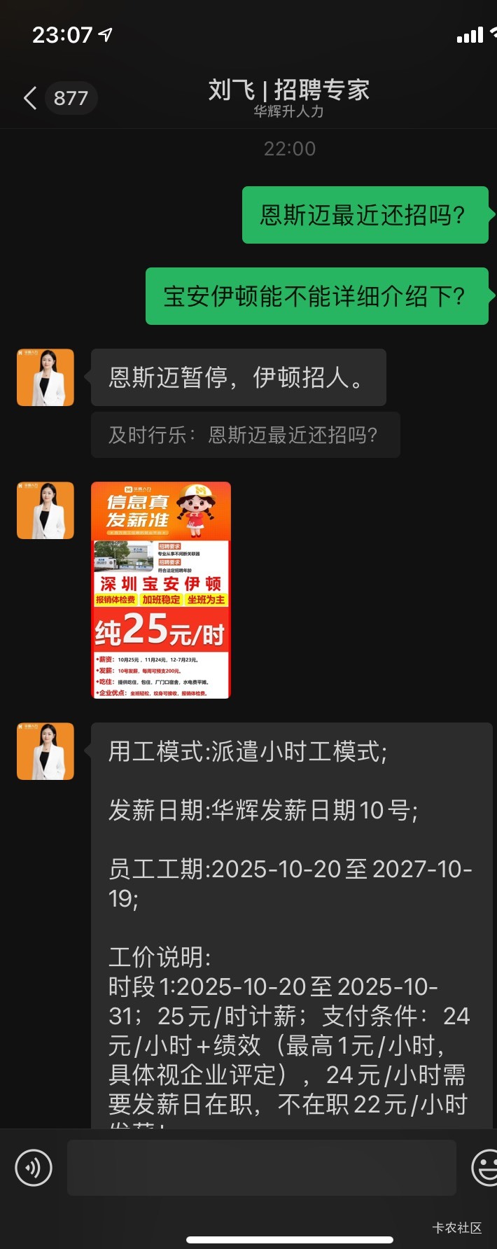 请教下老哥们，华辉，中航，云久鸿这3家中介到底黑不黑，给个排名吧
81 / 作者:我默默不说话呢 / 
