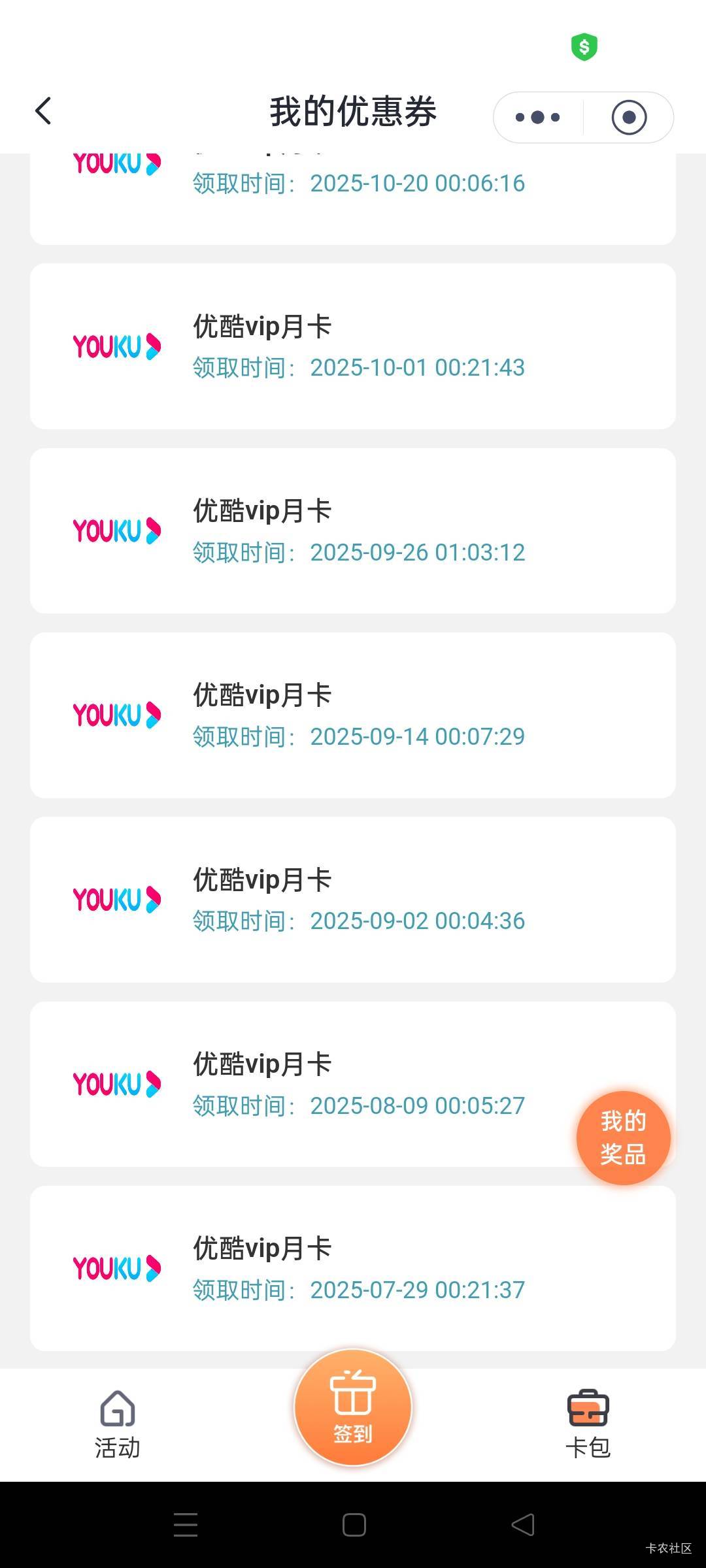 兴业杭州签到还是比较可以的，稳定破零！

60 / 作者:萸暮 / 