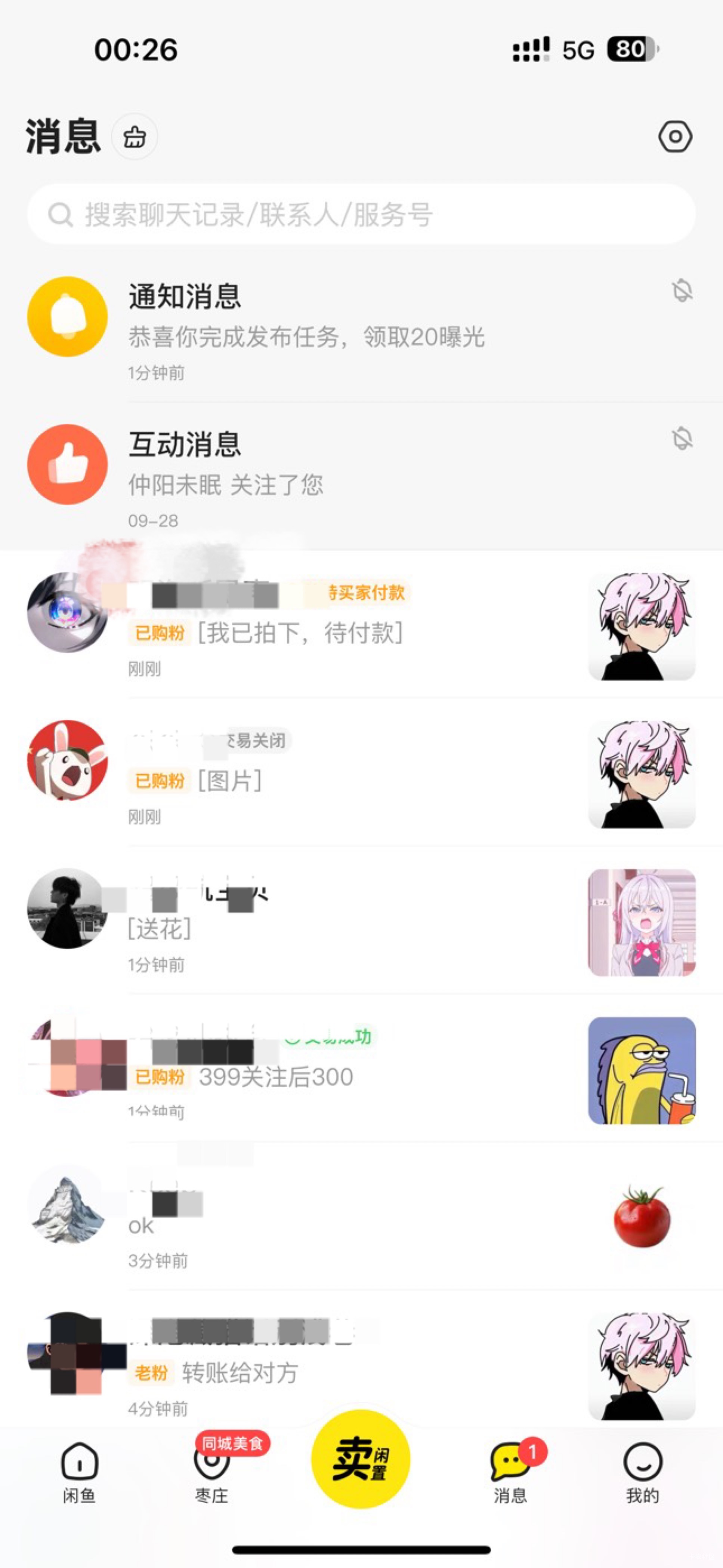 鱼转账满了 有需要拍链接先关注再拍
未及时回复请打电话 电话朋友圈有的哦

34 / 作者:呆囧木木 / 