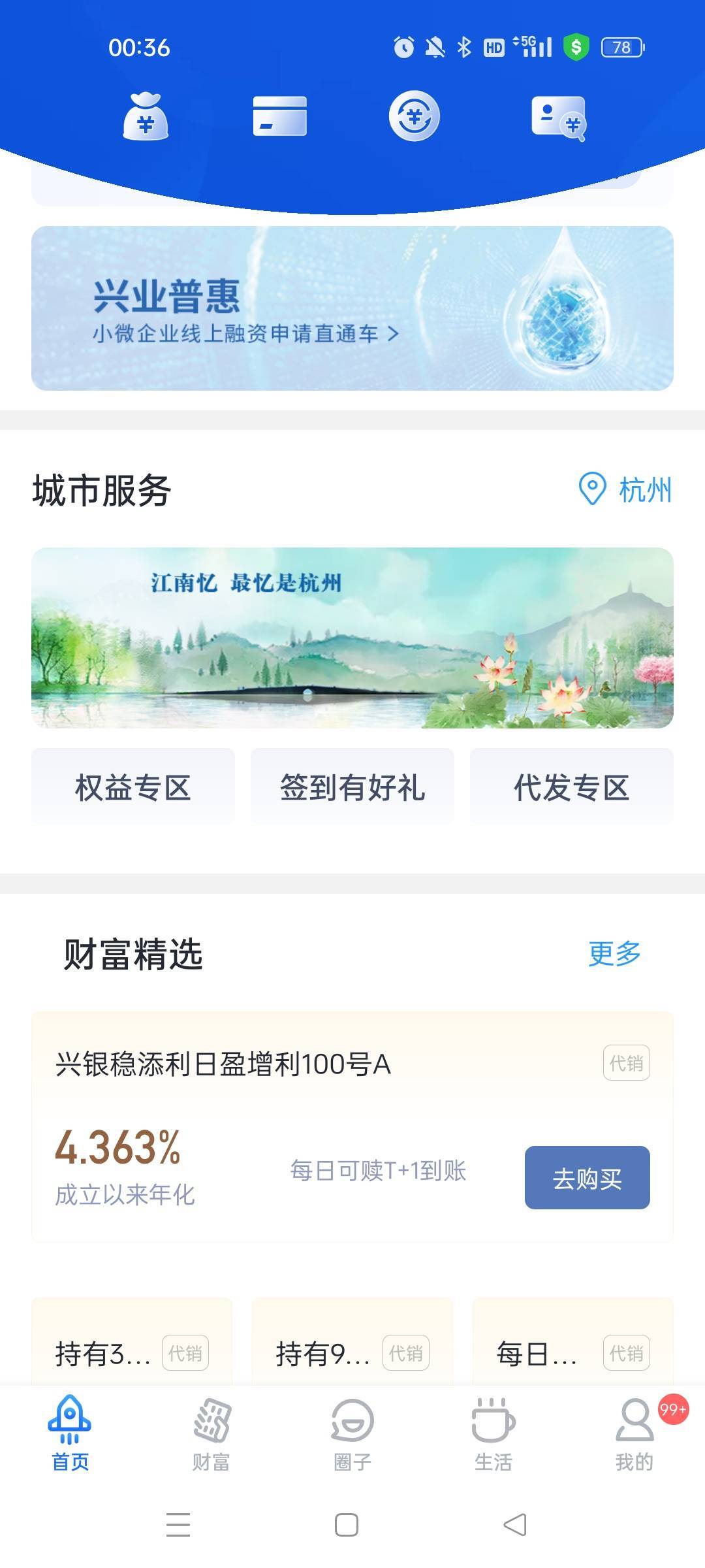 兴业杭州签到还是比较可以的，稳定破零！

0 / 作者:萸暮 / 