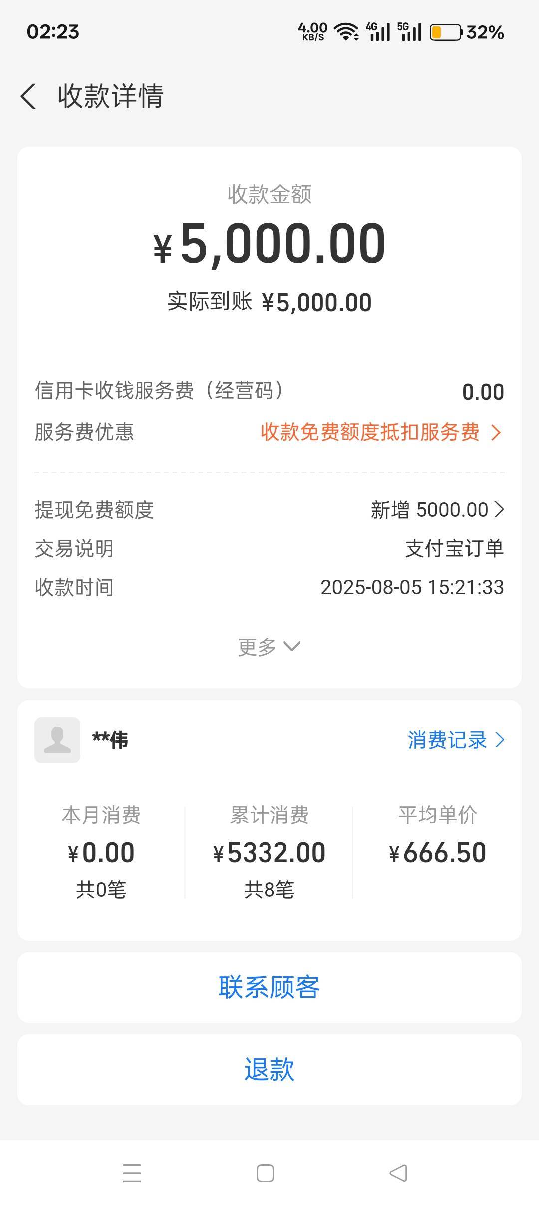 鱼弄个订金就不要手续费了，前提是互相信任


86 / 作者:喜欢悠哉独自在. / 