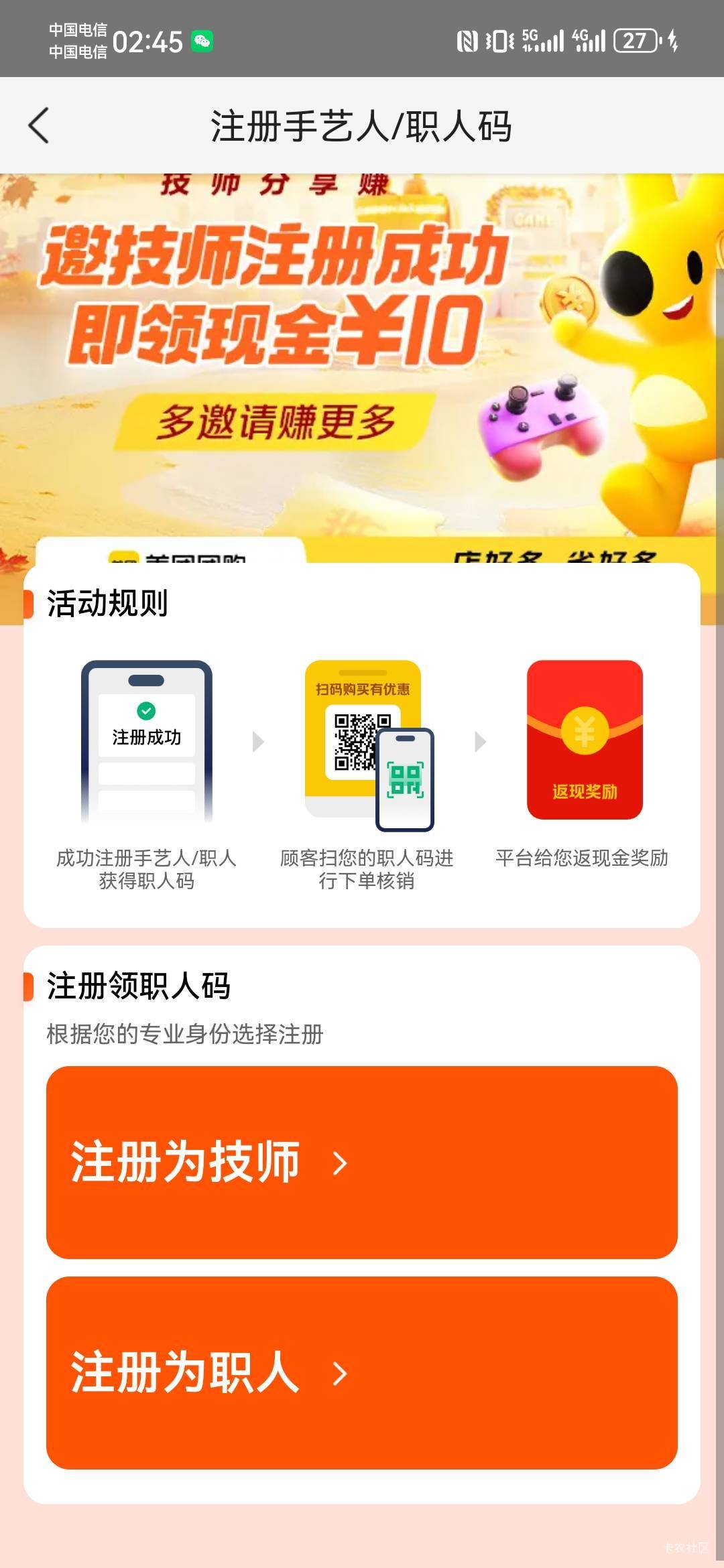 点不动，咋回事？

2 / 作者:如何发财 / 
