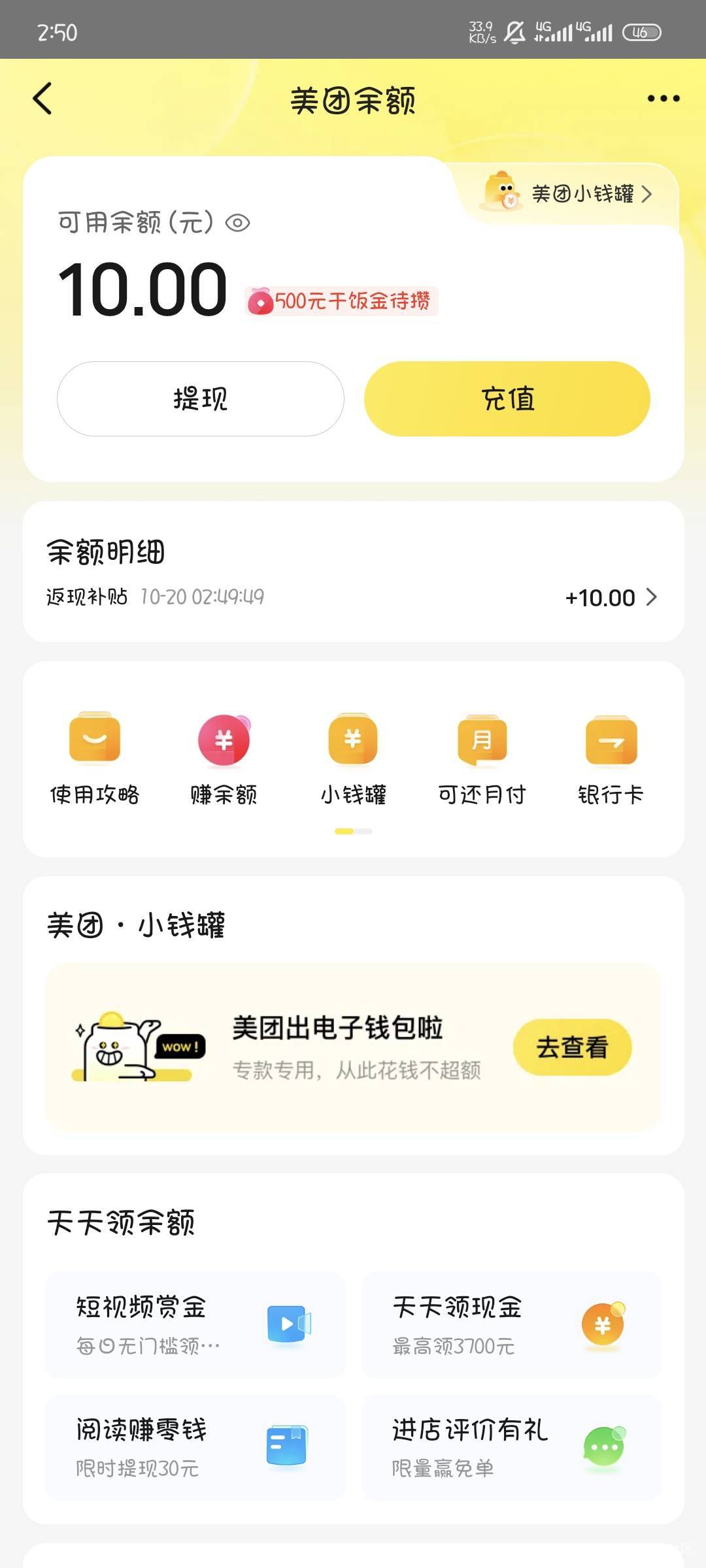 美团能接码吗，自己就一个号

61 / 作者:撸口狂魔1996 / 