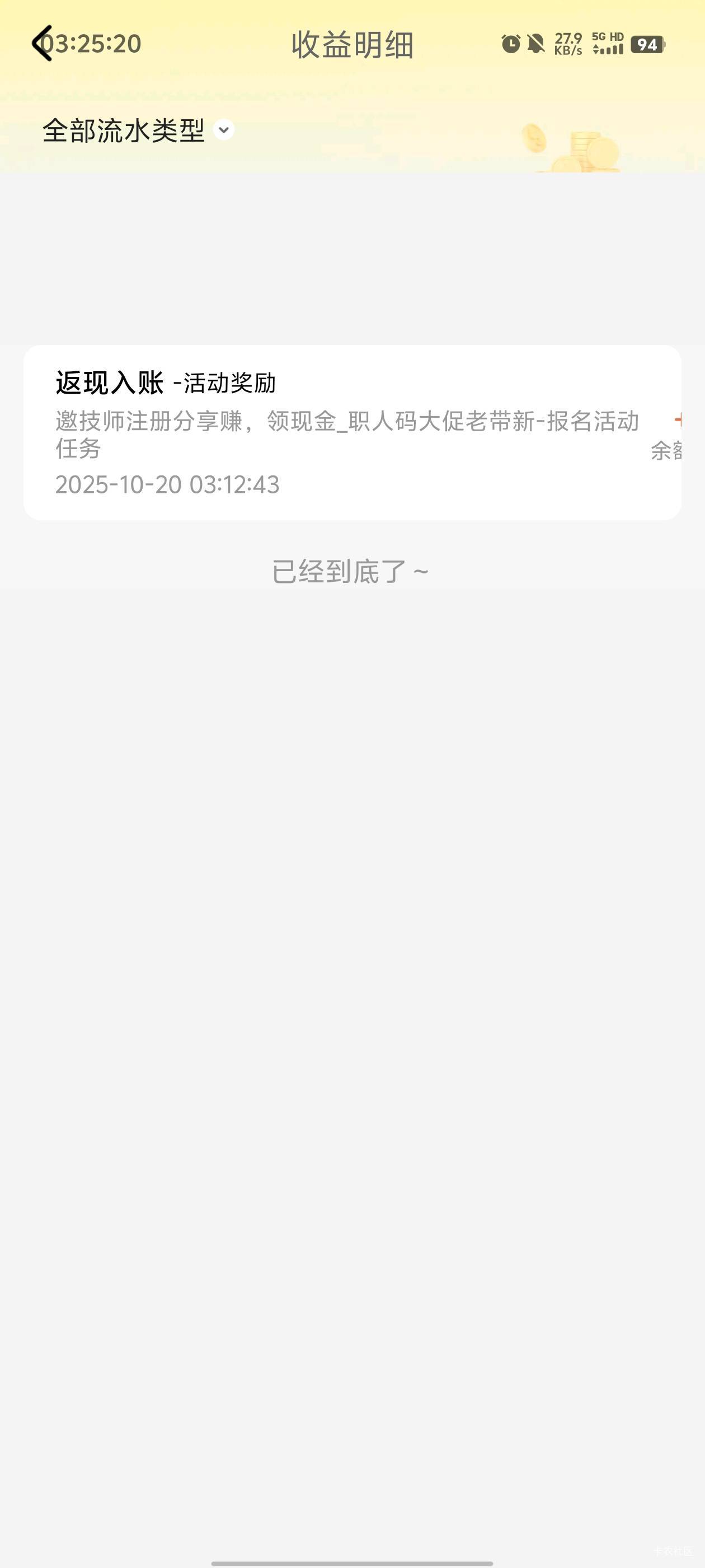 为了不送头，用没有sm的号进活动，再邀请自己sm的号，没想到没sm的号也送了10

96 / 作者:元小号 / 
