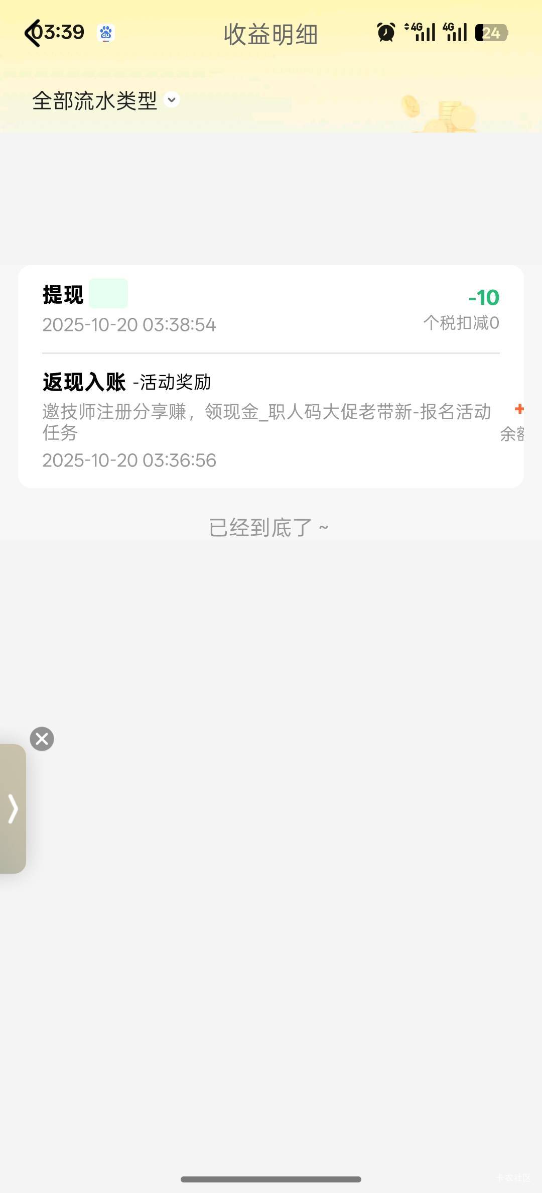 这也太简单了吧

62 / 作者:黑鬼儿 / 