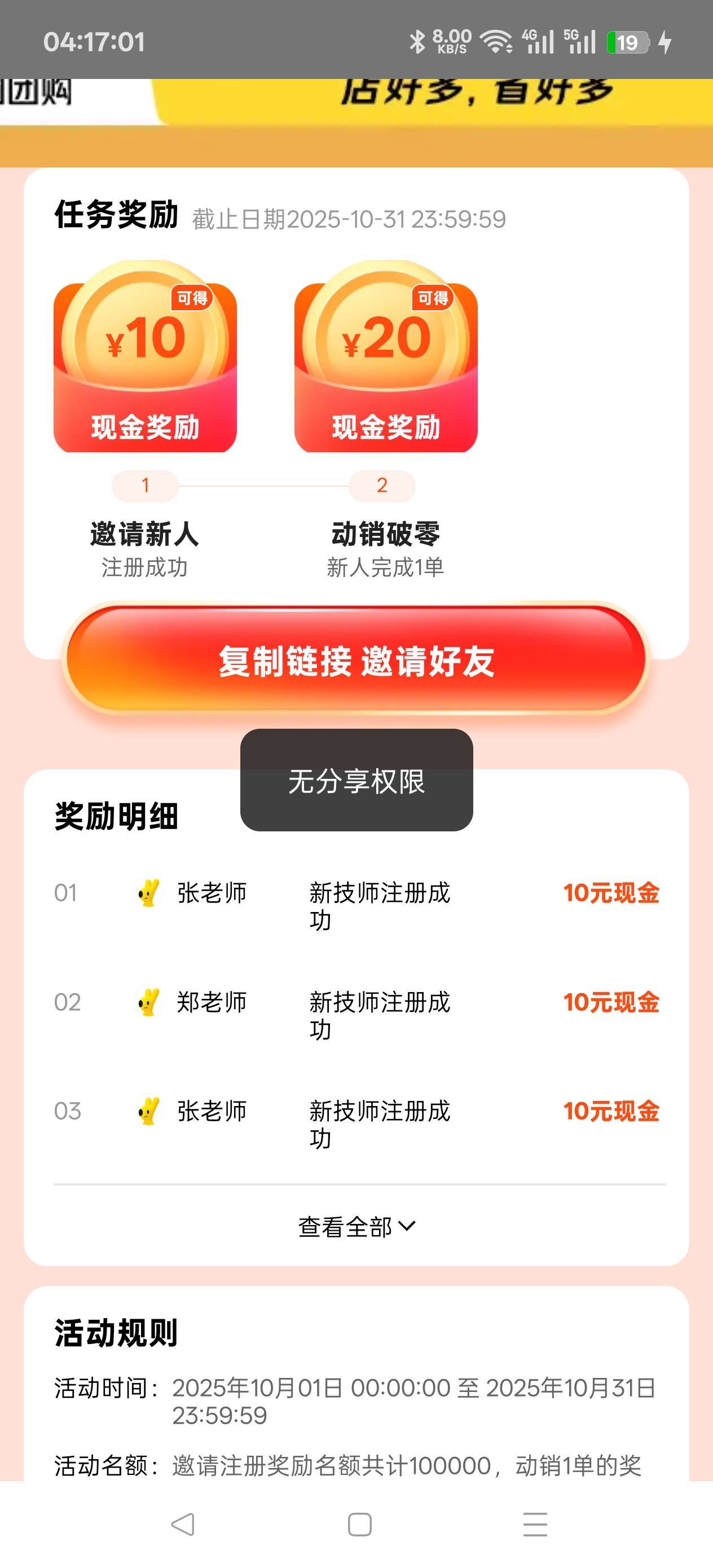 申请羊毛的个人能力，此刻就是最好的证明，一般人应该能申请个几十/百来块，能力强的312 / 作者:晓诚哟 / 