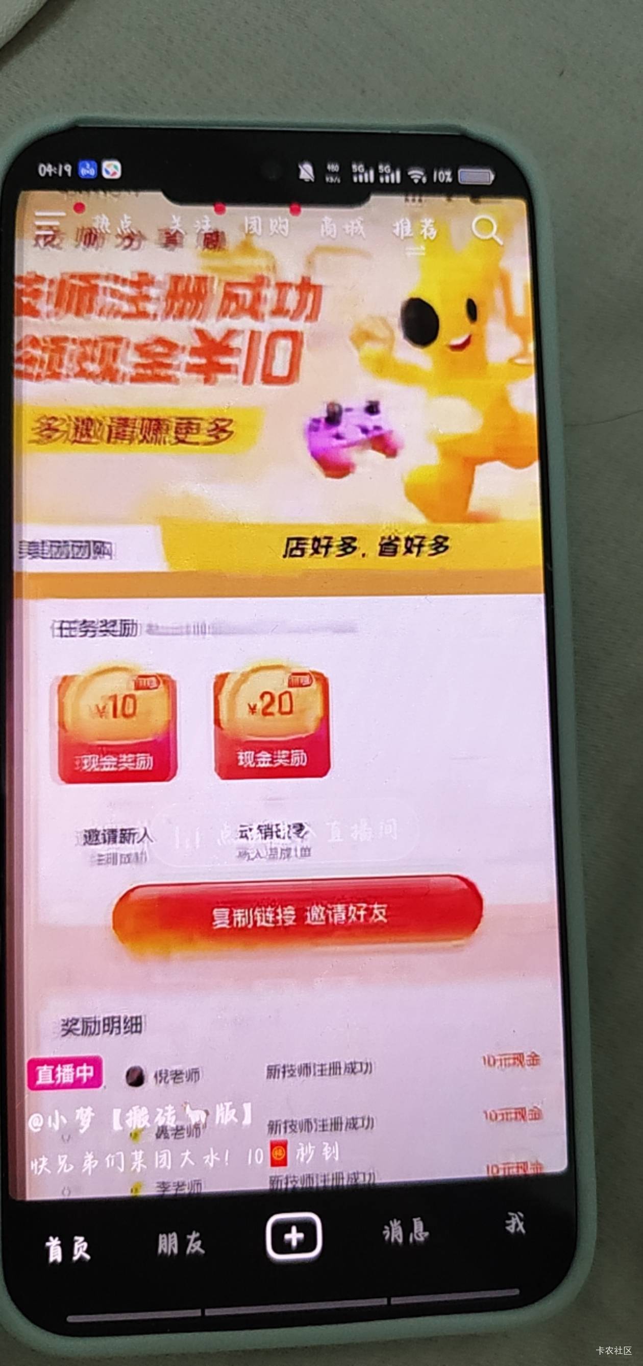 这踏马哪个卡农的貂毛，抖音直播拉人

98 / 作者:末尾233 / 