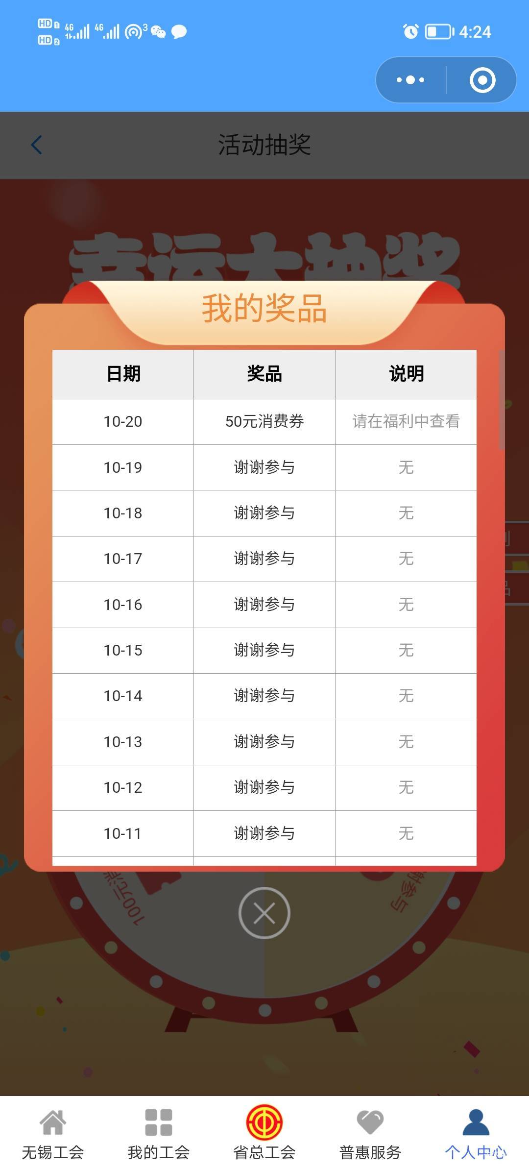 经历九九八十一难终于取得真经

86 / 作者:打昏过去了 / 