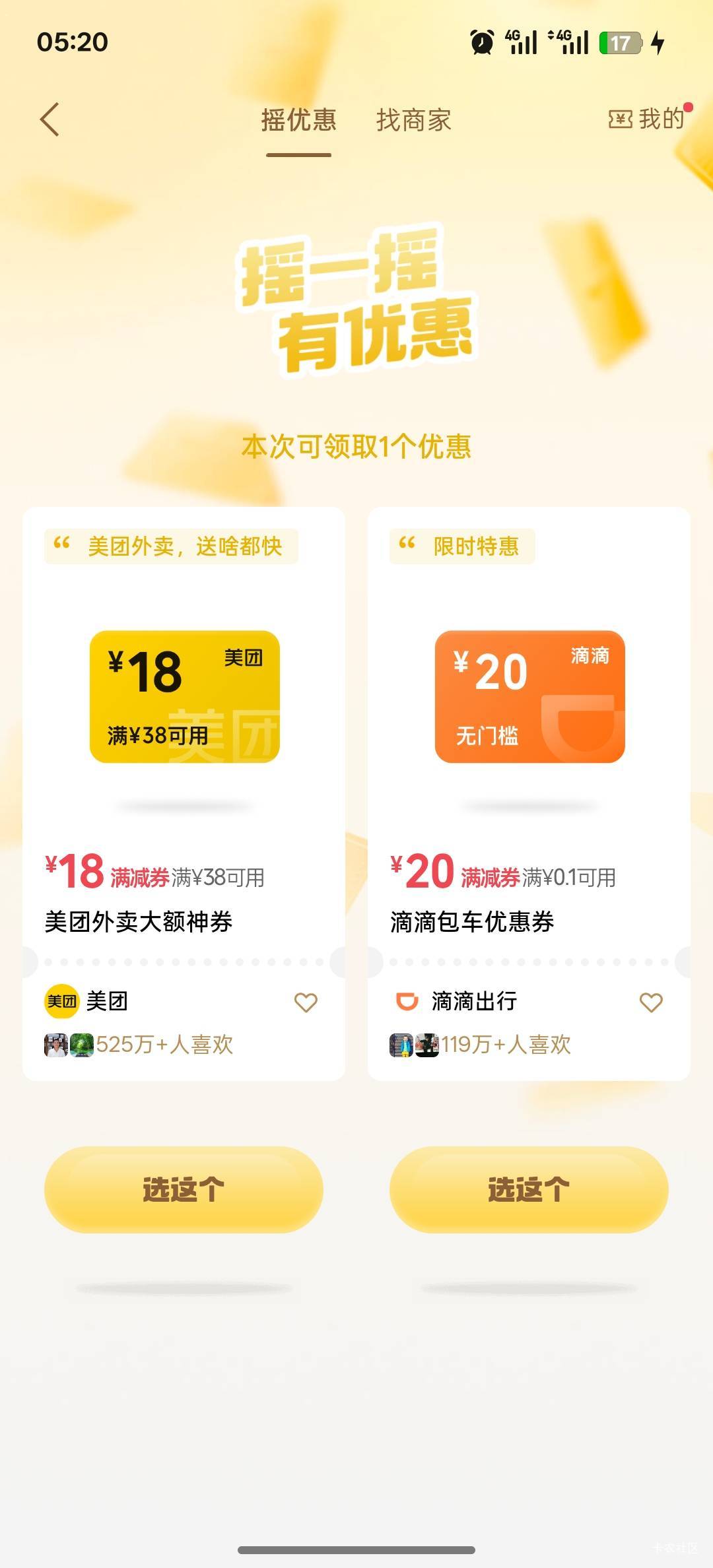 老哥们，滴滴这个20的能出不

94 / 作者:黑鬼儿 / 