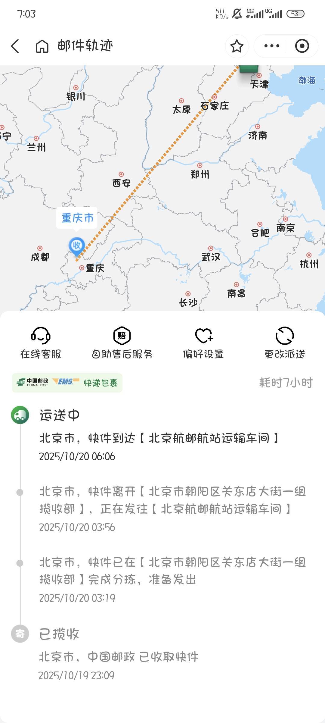 支付宝突然提醒多了两个快递，一个邮政还有个顺丰的，这都哪儿来的，我没买过东西啊

92 / 作者:撸口狂魔1996 / 