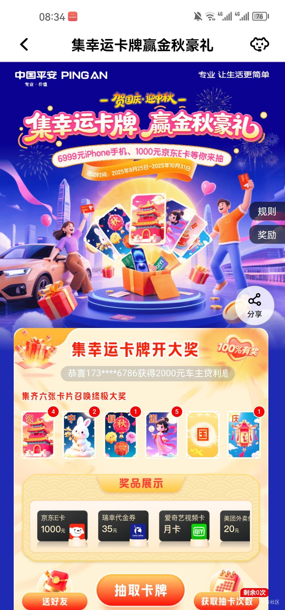 中换国

6 / 作者:梦1996 / 
