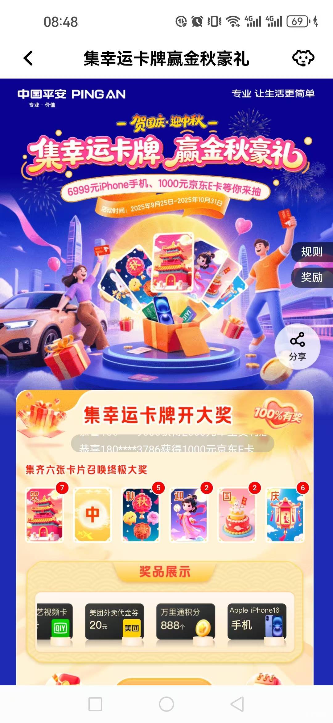 还中

100 / 作者:不知嗦味 / 