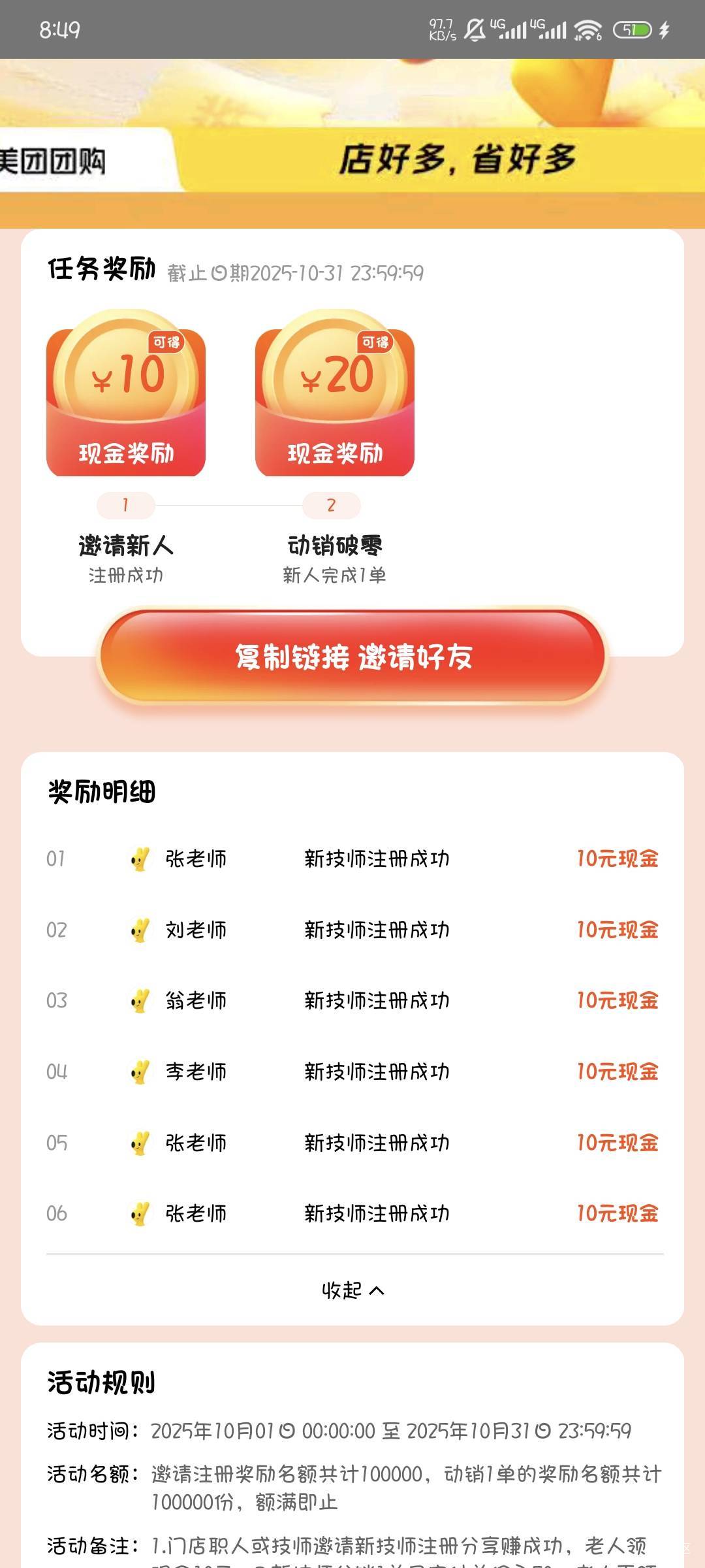 合着凌晨的美团是bug？不会补了？

20 / 作者:撸口狂魔1996 / 