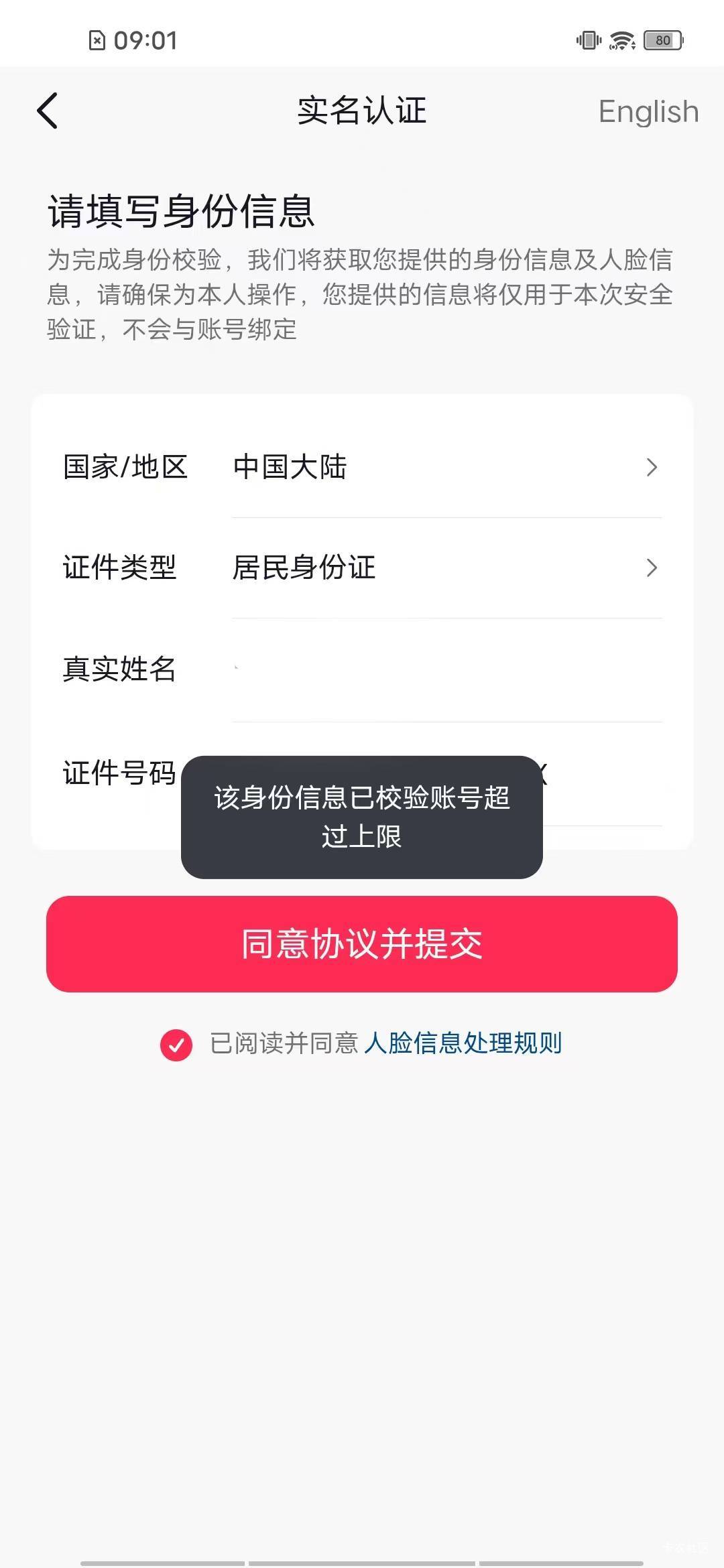老哥抖音极速版这种情况是不是废了？刚才在刷视频突然掉线，在登陆上来就这样了，气死9 / 作者:瘸腿仙狐蓝雨亮 / 