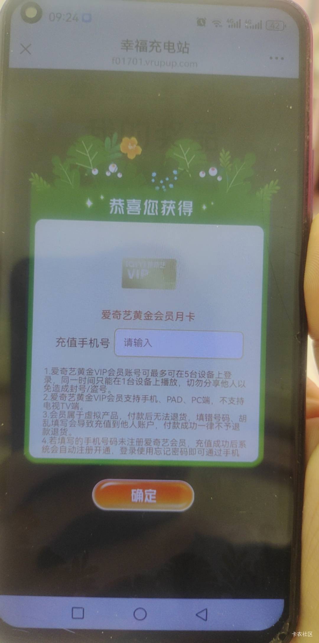 老哥们这个填了号码是直充还是发的卡密？有知道的吗

15 / 作者:梦回未来 / 