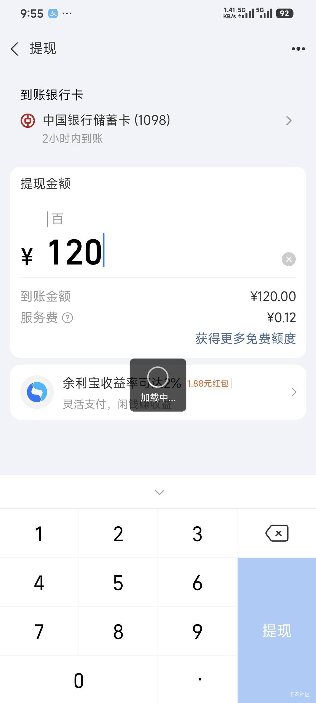 支付宝app现在堪比3A大作，耗电卡顿的罪魁祸首


41 / 作者:卡农豆包 / 