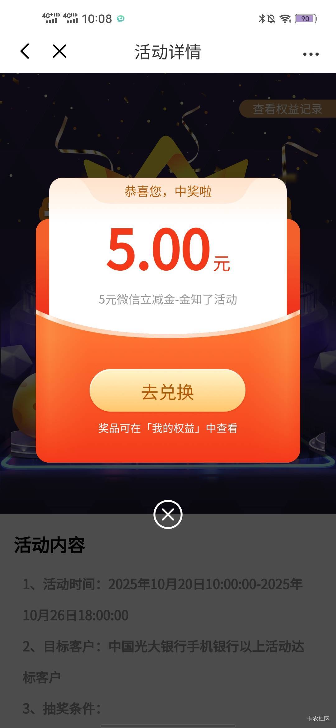 粉丝体验礼跟粉丝互动礼，我爱死你了光大



87 / 作者:羊毛怪01 / 