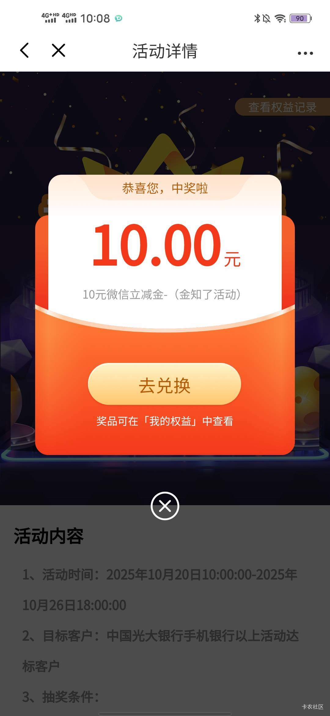 粉丝体验礼跟粉丝互动礼，我爱死你了光大



55 / 作者:羊毛怪01 / 
