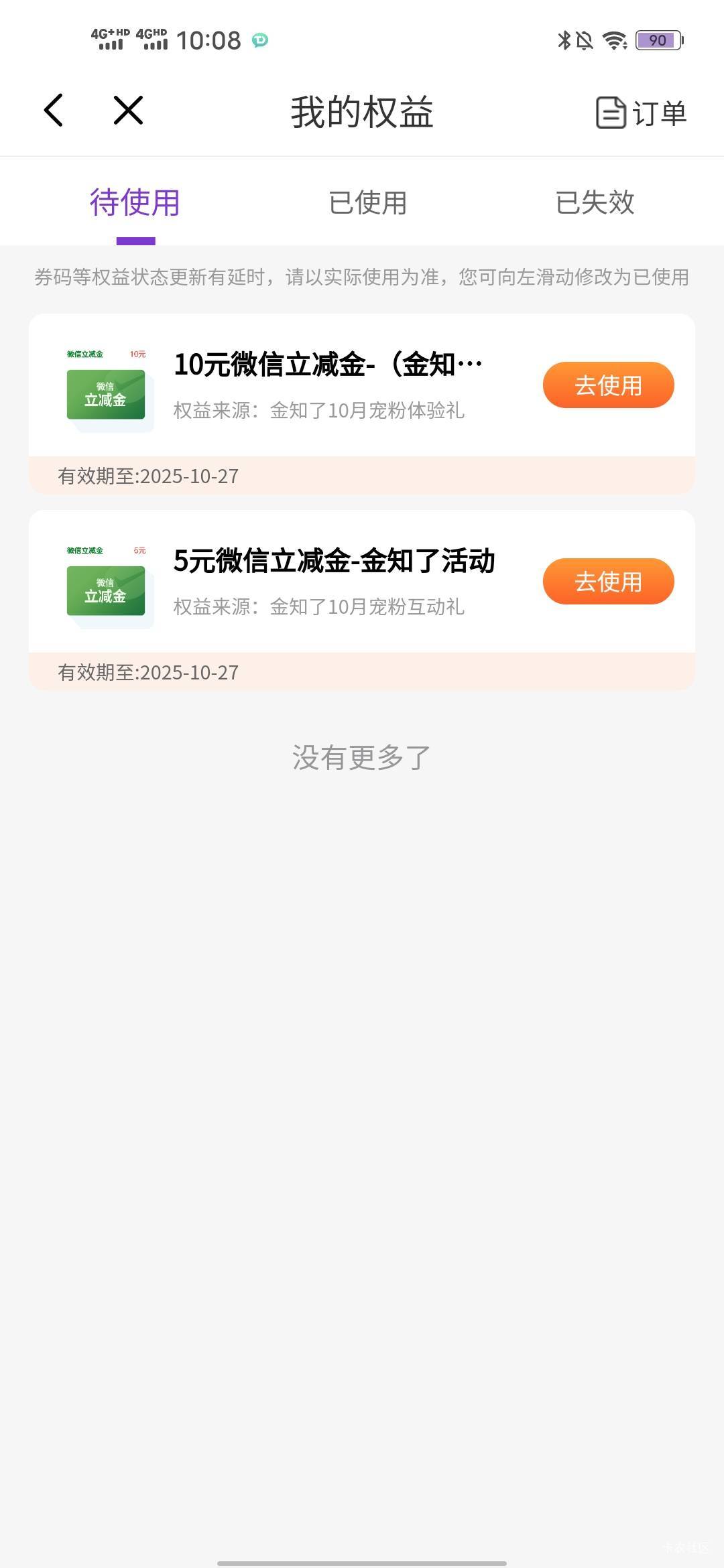 粉丝体验礼跟粉丝互动礼，我爱死你了光大



47 / 作者:羊毛怪01 / 