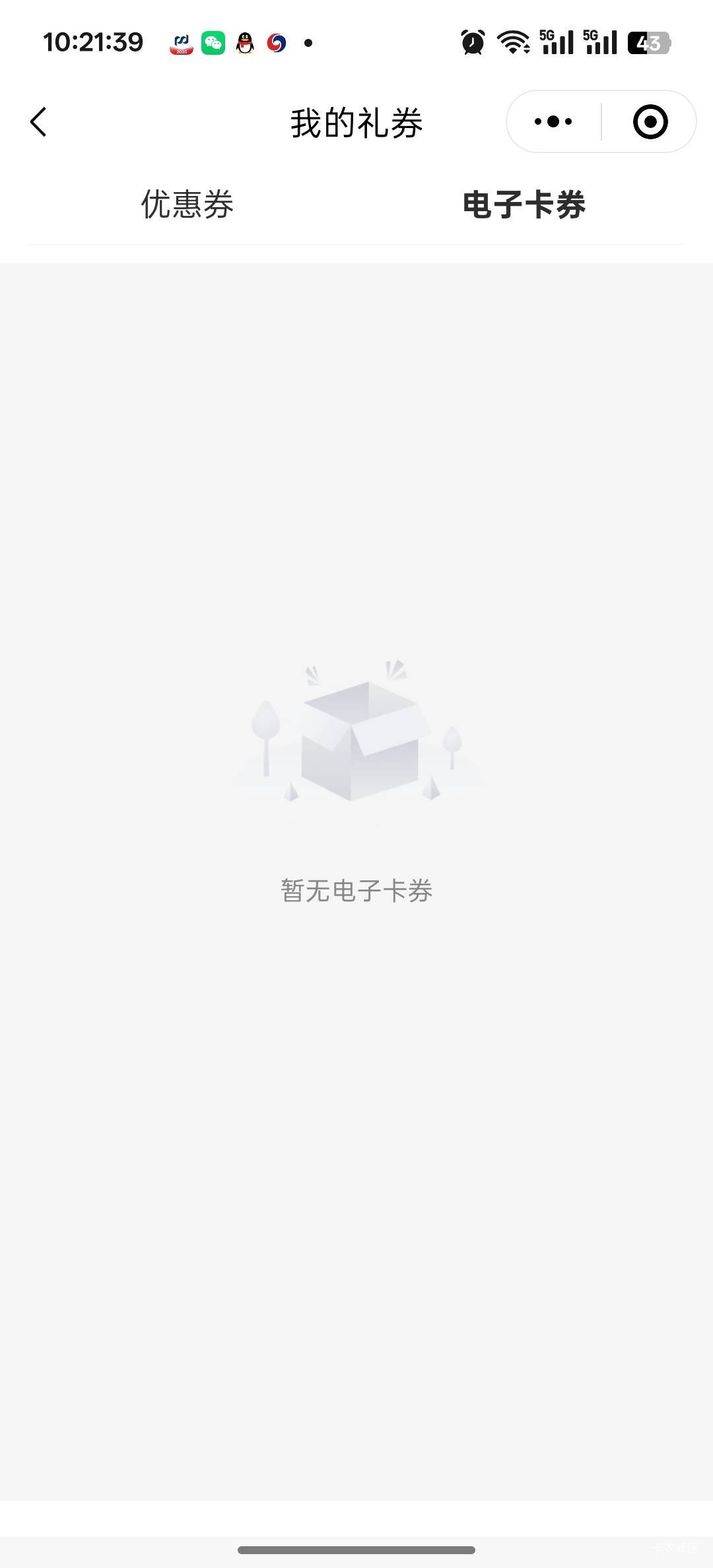 申请了没给红包额


72 / 作者:安住正念相续 / 