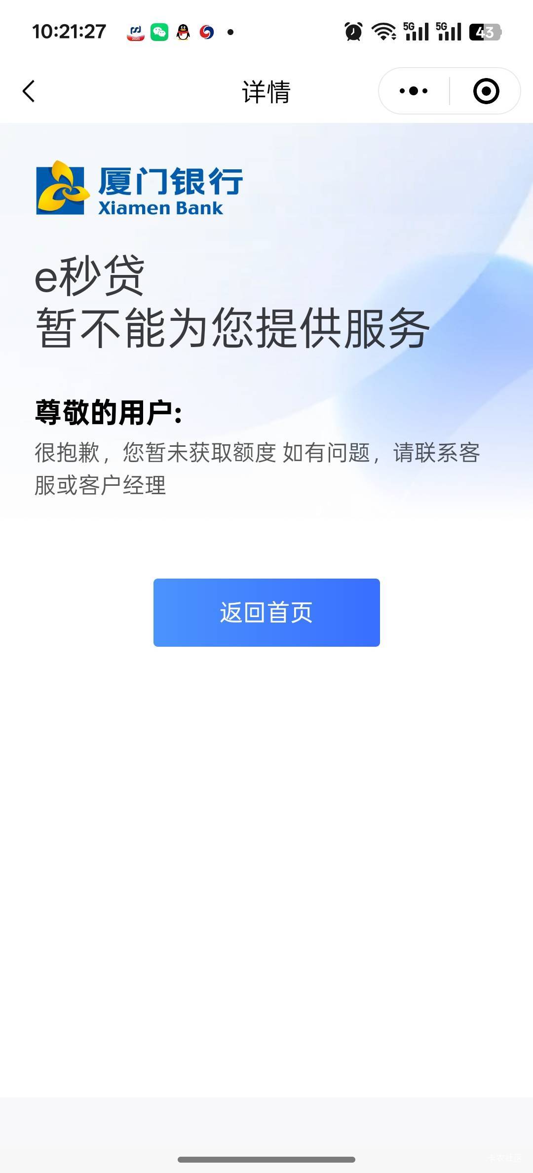 申请了没给红包额


35 / 作者:安住正念相续 / 