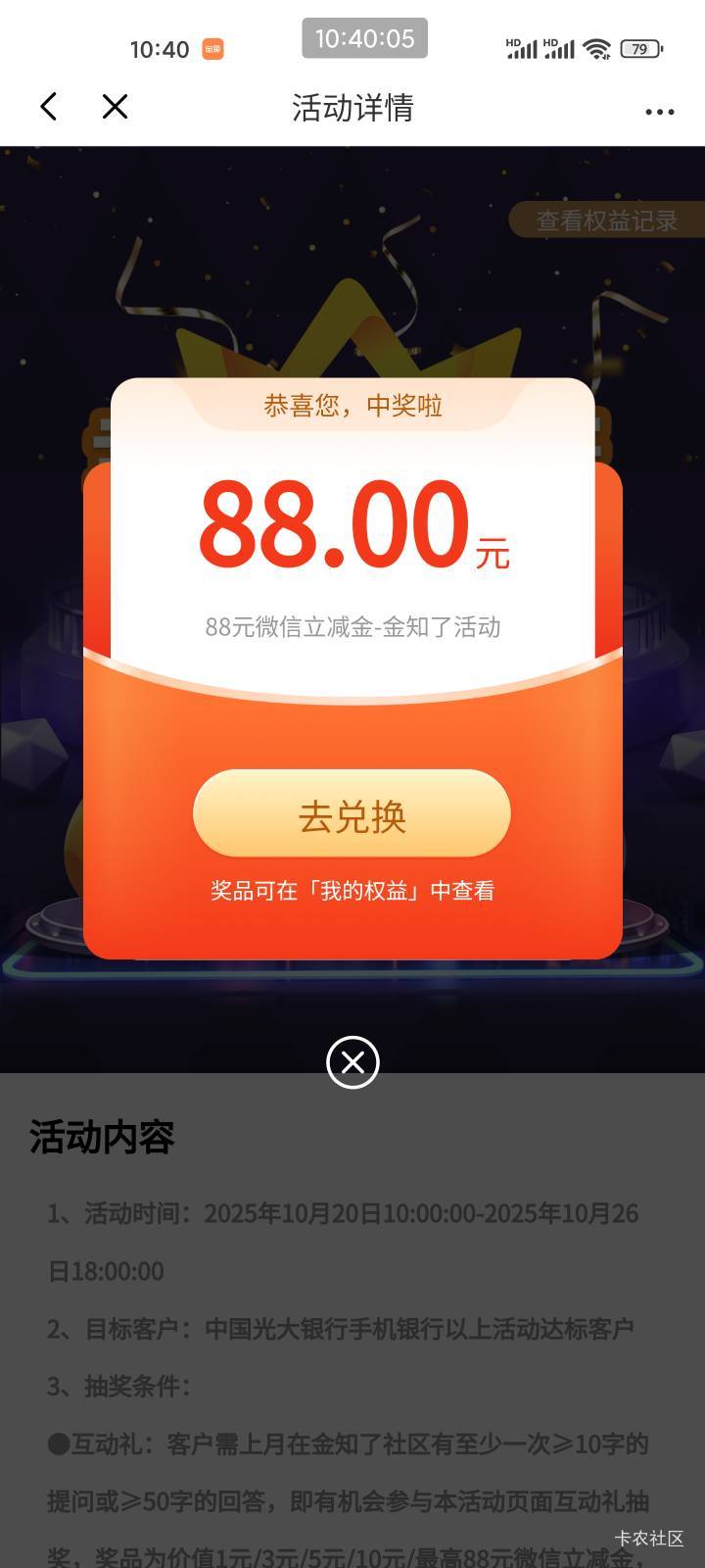 光大怎么了，人人88吗，连续好几个月1了

79 / 作者:猴子是旺仔小乔的粉丝 / 