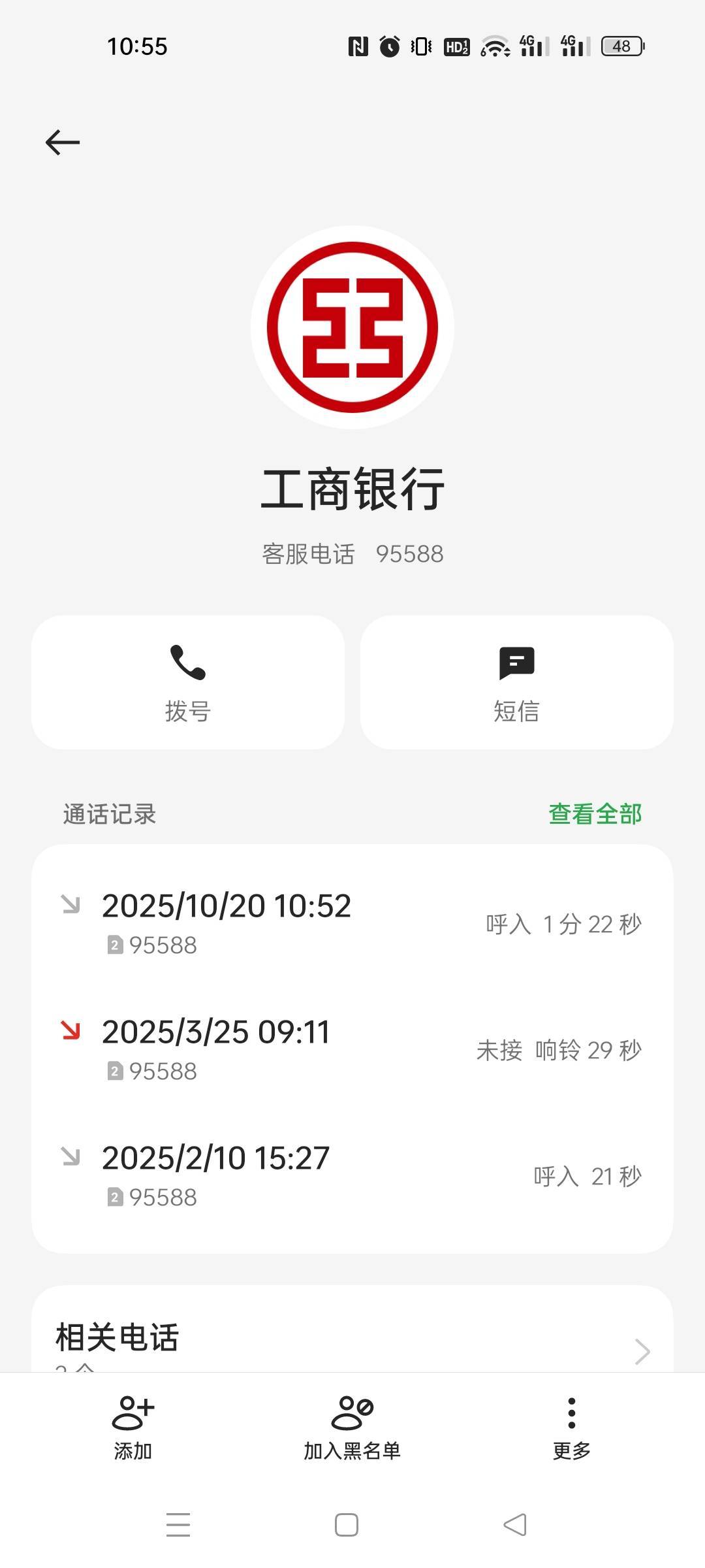 大妈xyk欠了本金不到两万，现在翻倍到9W多了，打电话过来说可以减免，我说可以减免到51 / 作者:一纸时光 / 