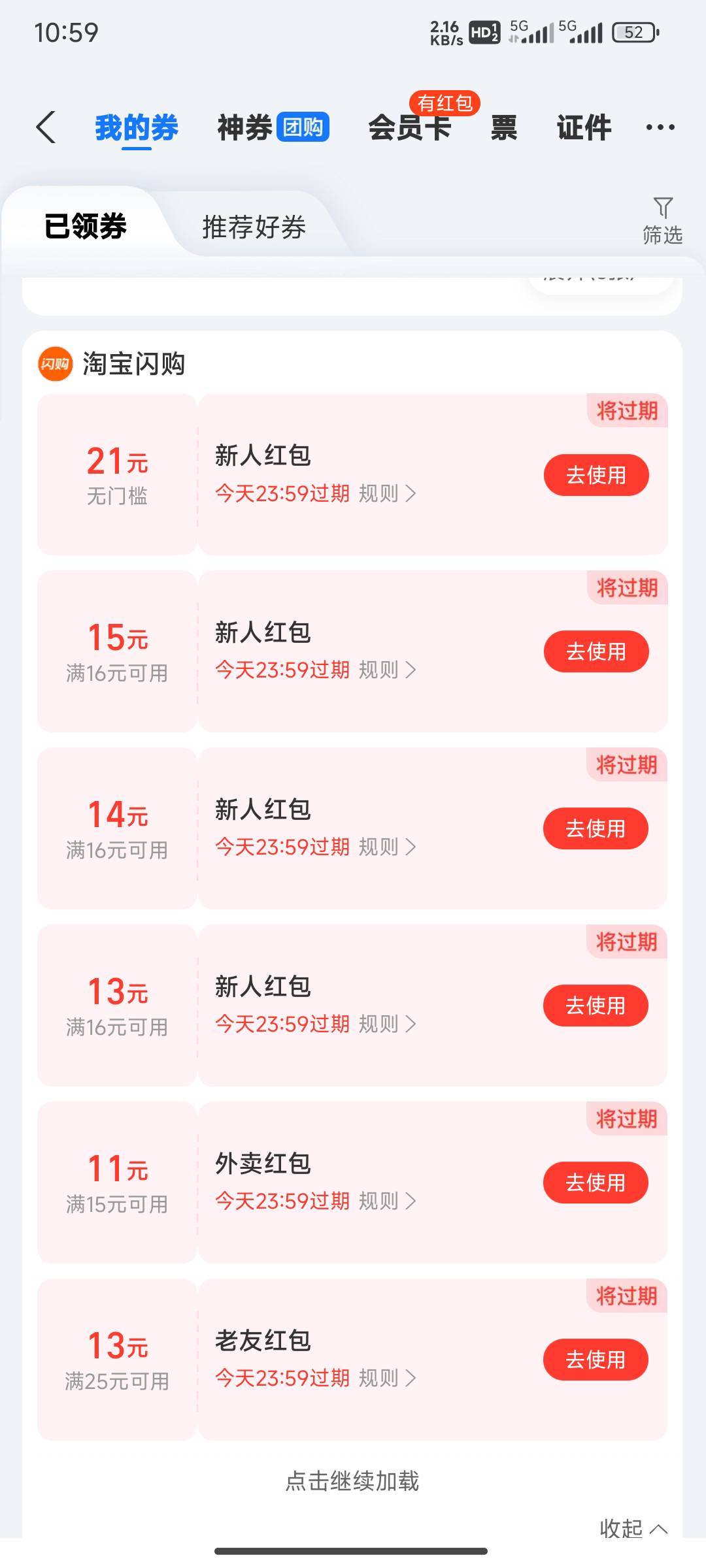 饿了么闪购又给红包了，也没有注销过，给的还是新人红包

86 / 作者:努力努力再努力2 / 