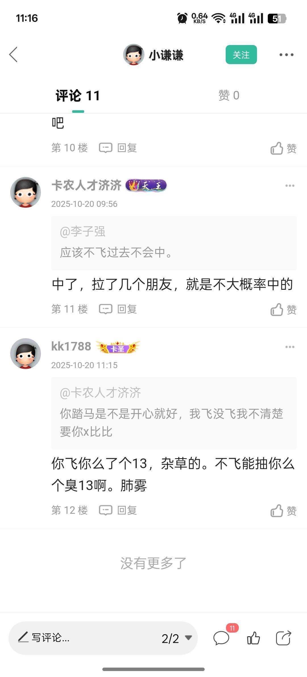 这沙茶满口喷粪，自己玩不了就狗叫


65 / 作者:卡农人才济济 / 