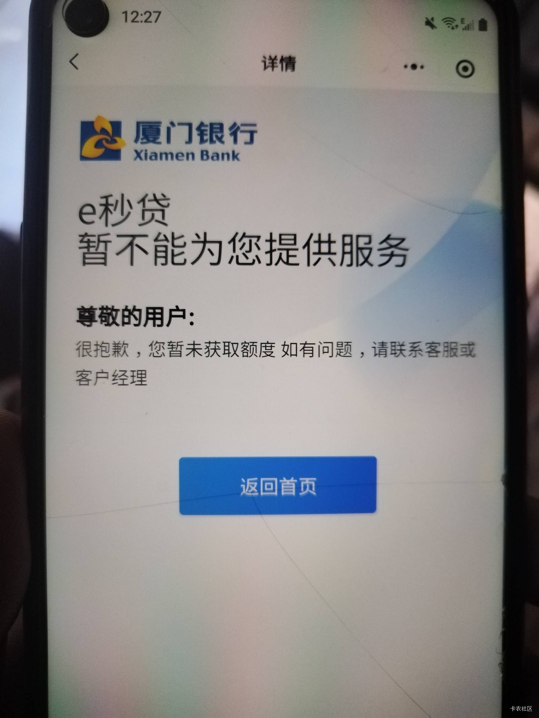 厦门申请30多分钟了，也没见红包啊，你说，没了吧，刚还有人在发
23 / 作者:小木屋123 / 