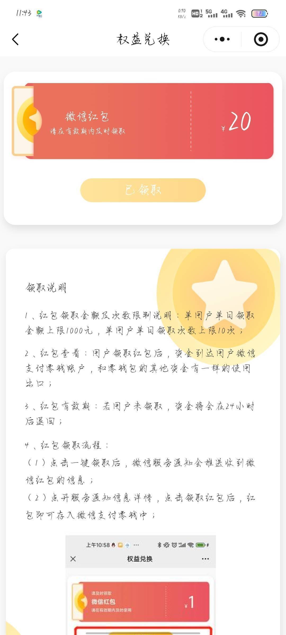 感谢 厦门7户拿下 加上昨晚美团970 今天ib35个号350 今天破了1500了

65 / 作者:在卡农捞骨头汤 / 