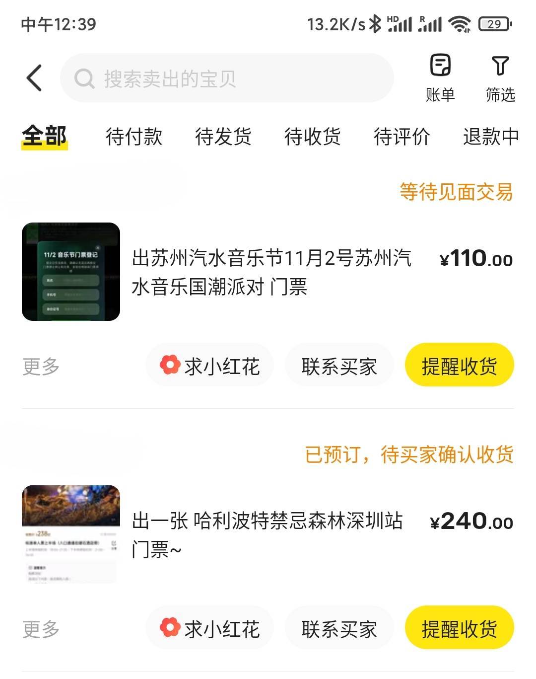 小仙女真恶心，买的时候有多热情，买完之后就有多无情，下线失踪了。

91 / 作者:MercyMei / 