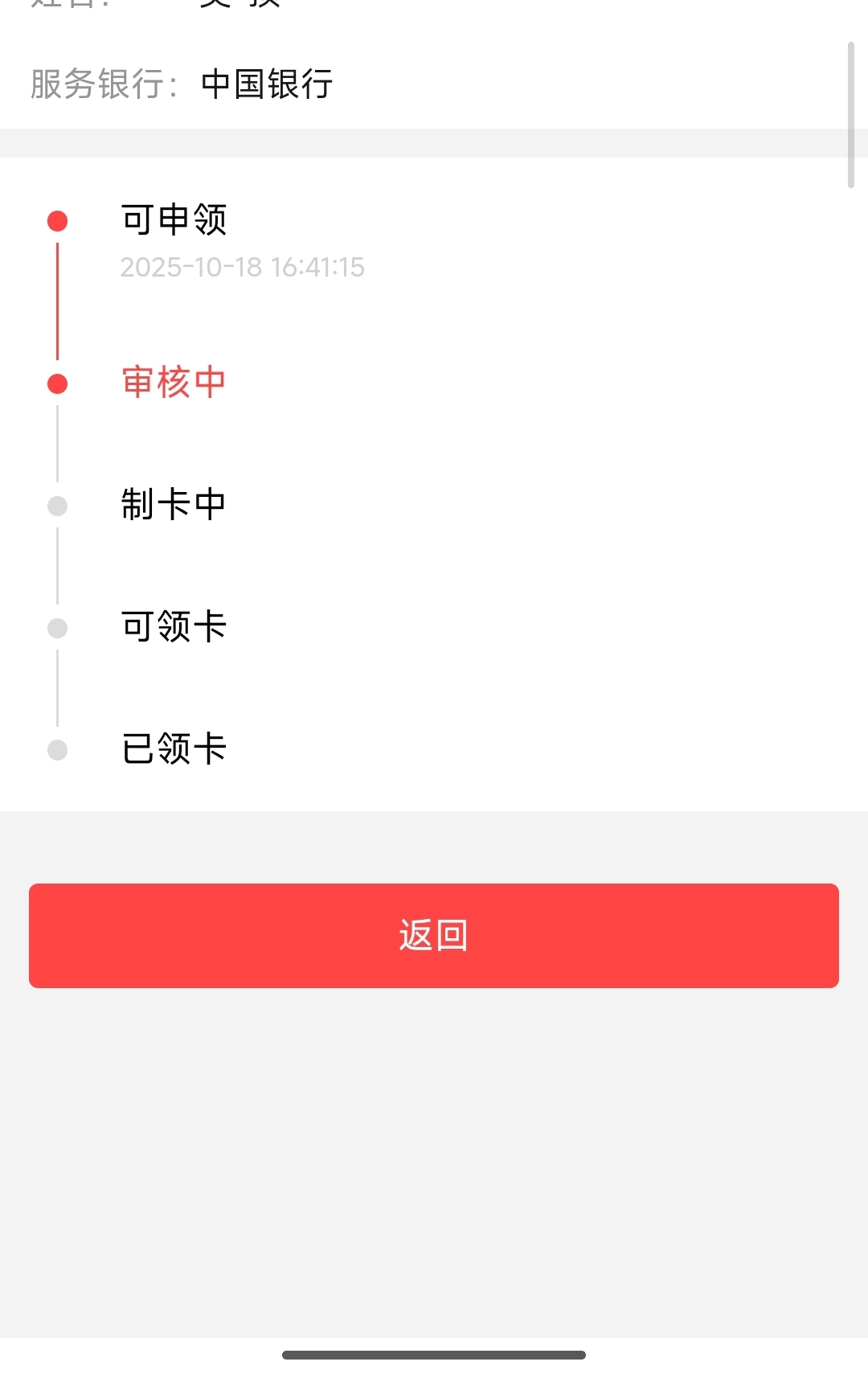 这个中行社保你们多久才可以领

74 / 作者:暖风归去 / 