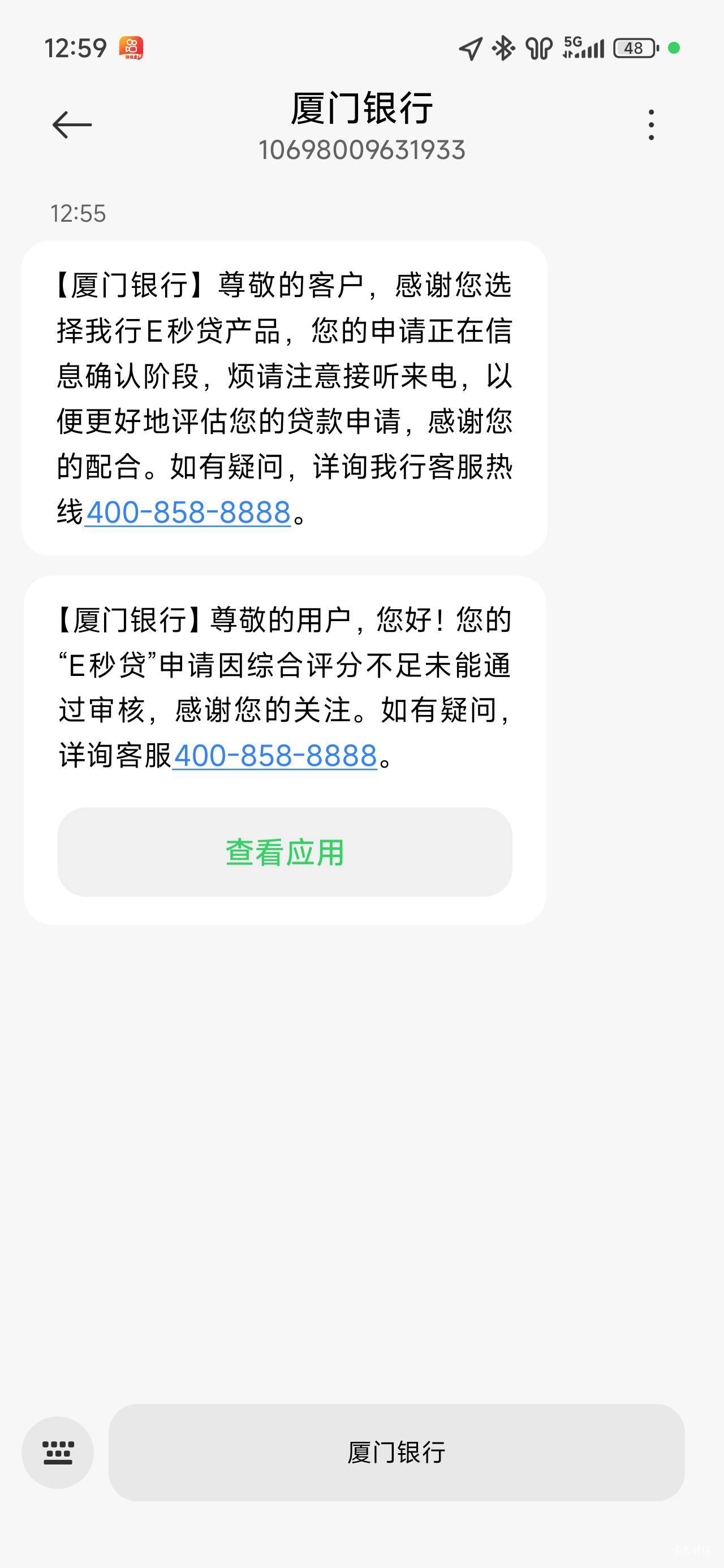 厦门能快啊  收到短信就给了


34 / 作者:随风~~ / 