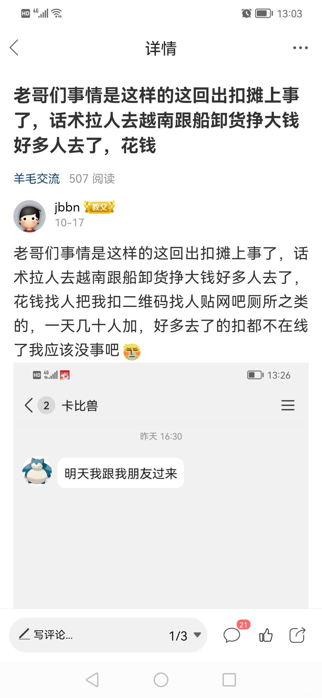 老哥们事情是下图这样的，老家派出所过来包接送，叫我去就近派出所等着

71 / 作者:jbbn / 